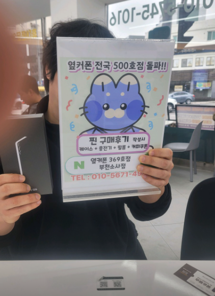 부천소사점에서 신한카드 발급받고 S25구매 했습니다!! 기기값0원에 현금 34만원!!