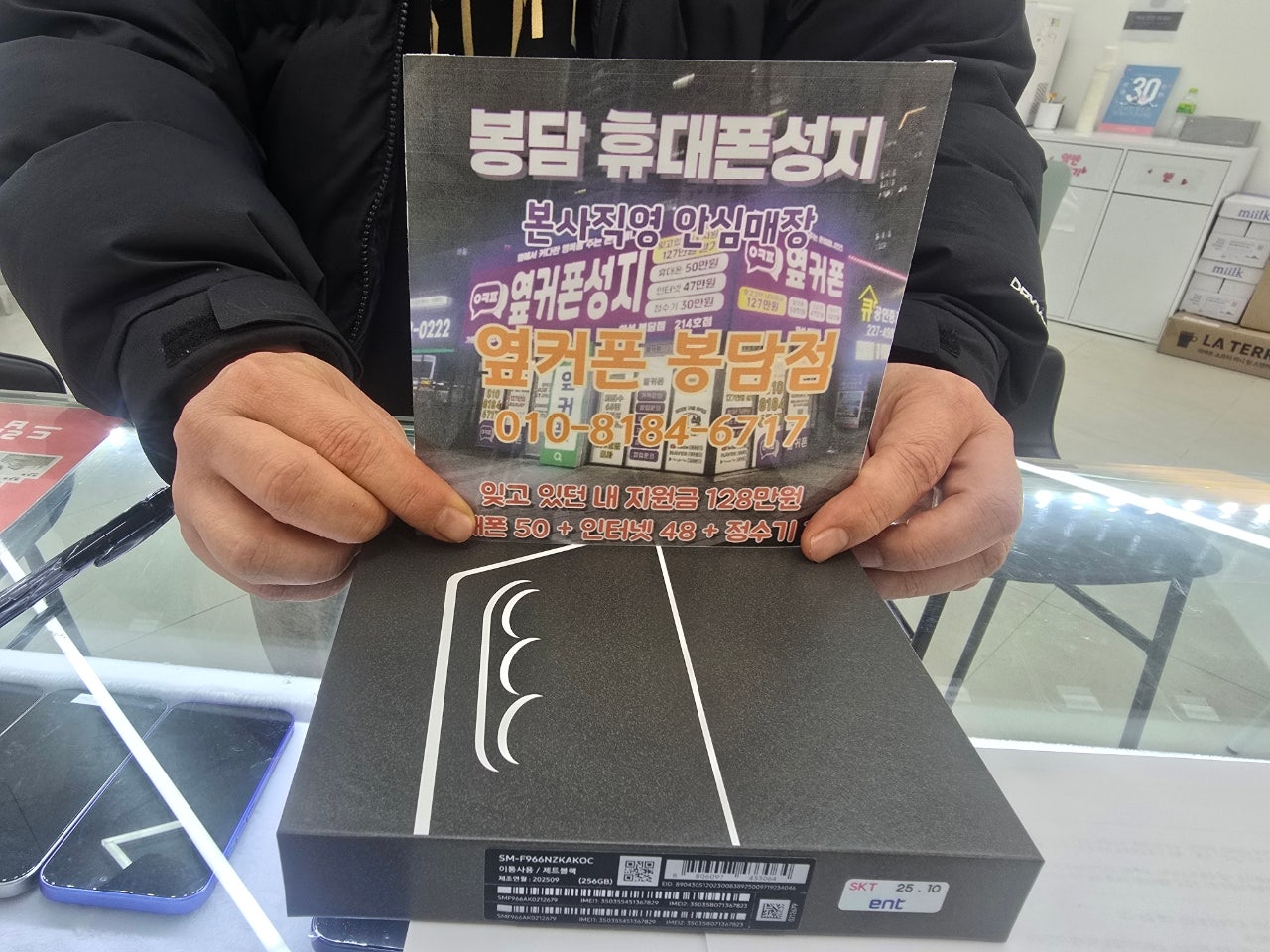 옆커폰 봉담점에서 구입했어요 추천합니다