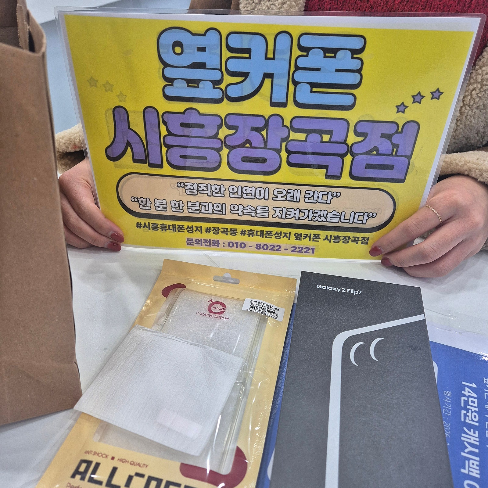 월요일 lg 번이 플립7 페이백 24만