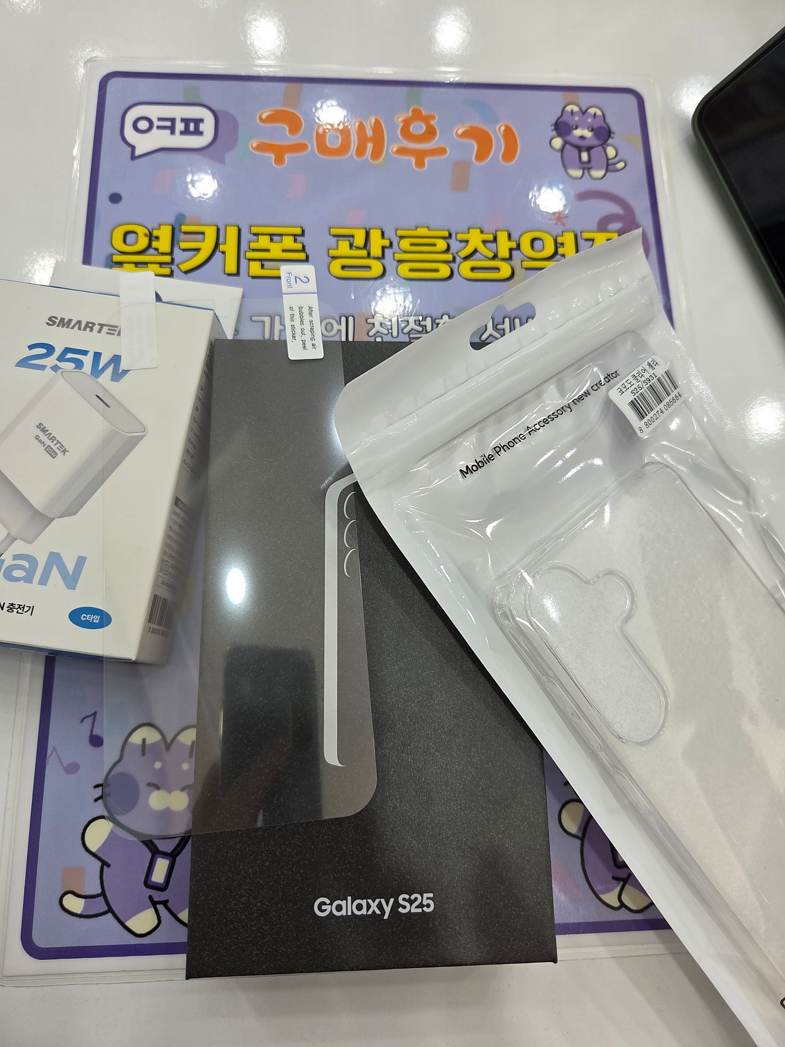 S25 광흥창점 후기
