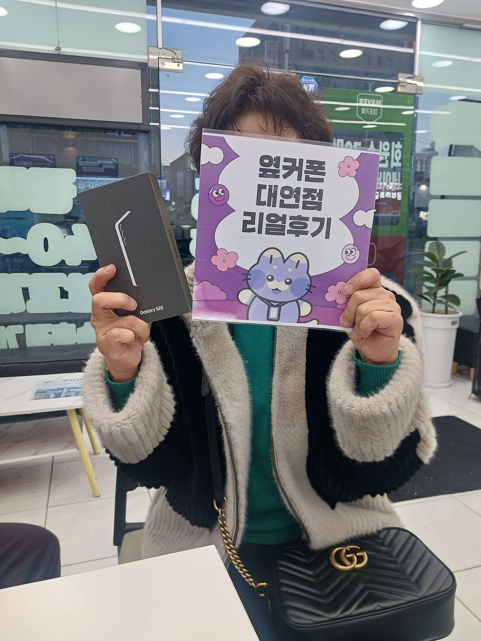 부산휴대폰성지 옆커폰대연점 s25후기