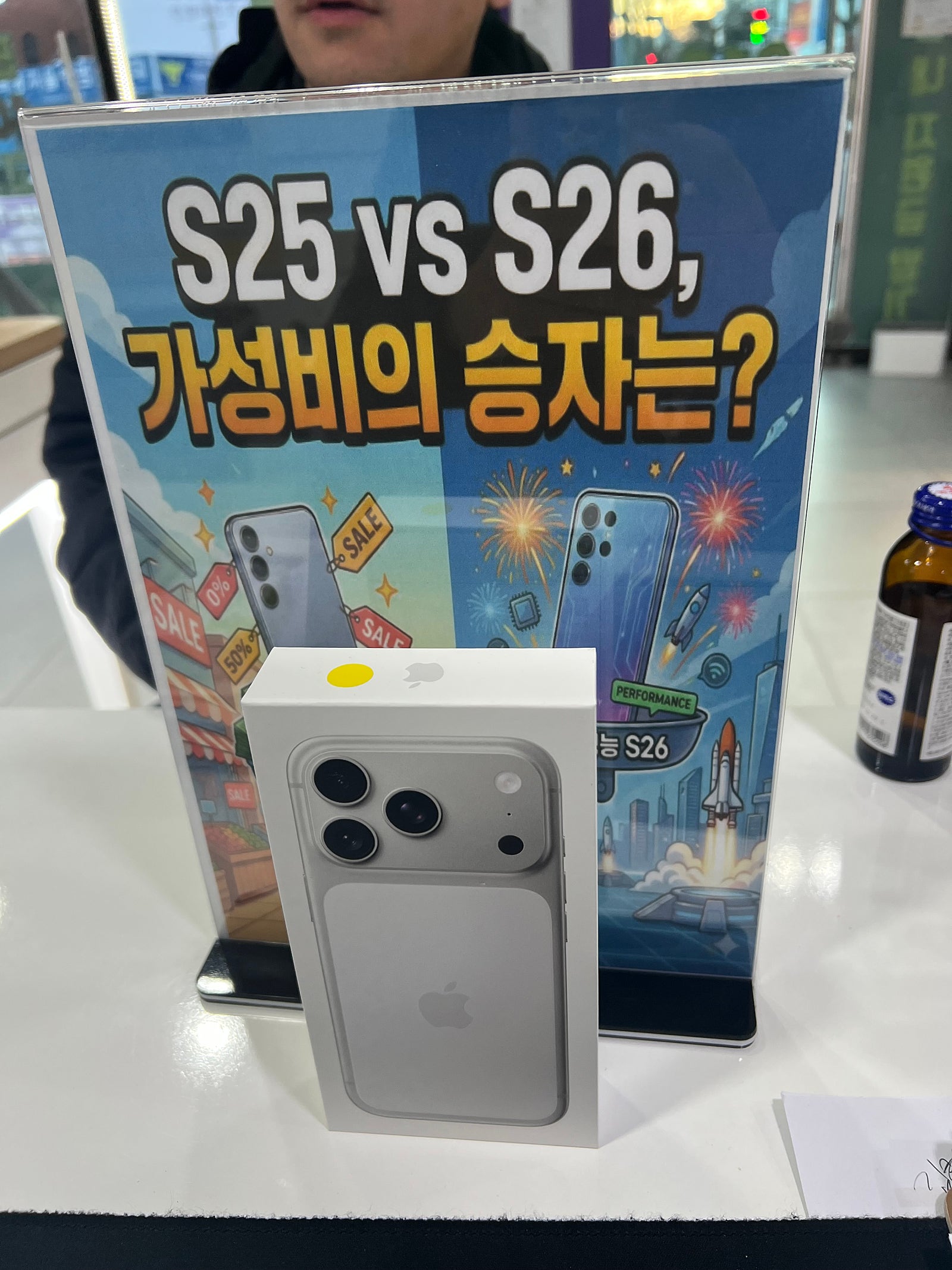 부천원종직영점에서 아이폰17프로 개통후기