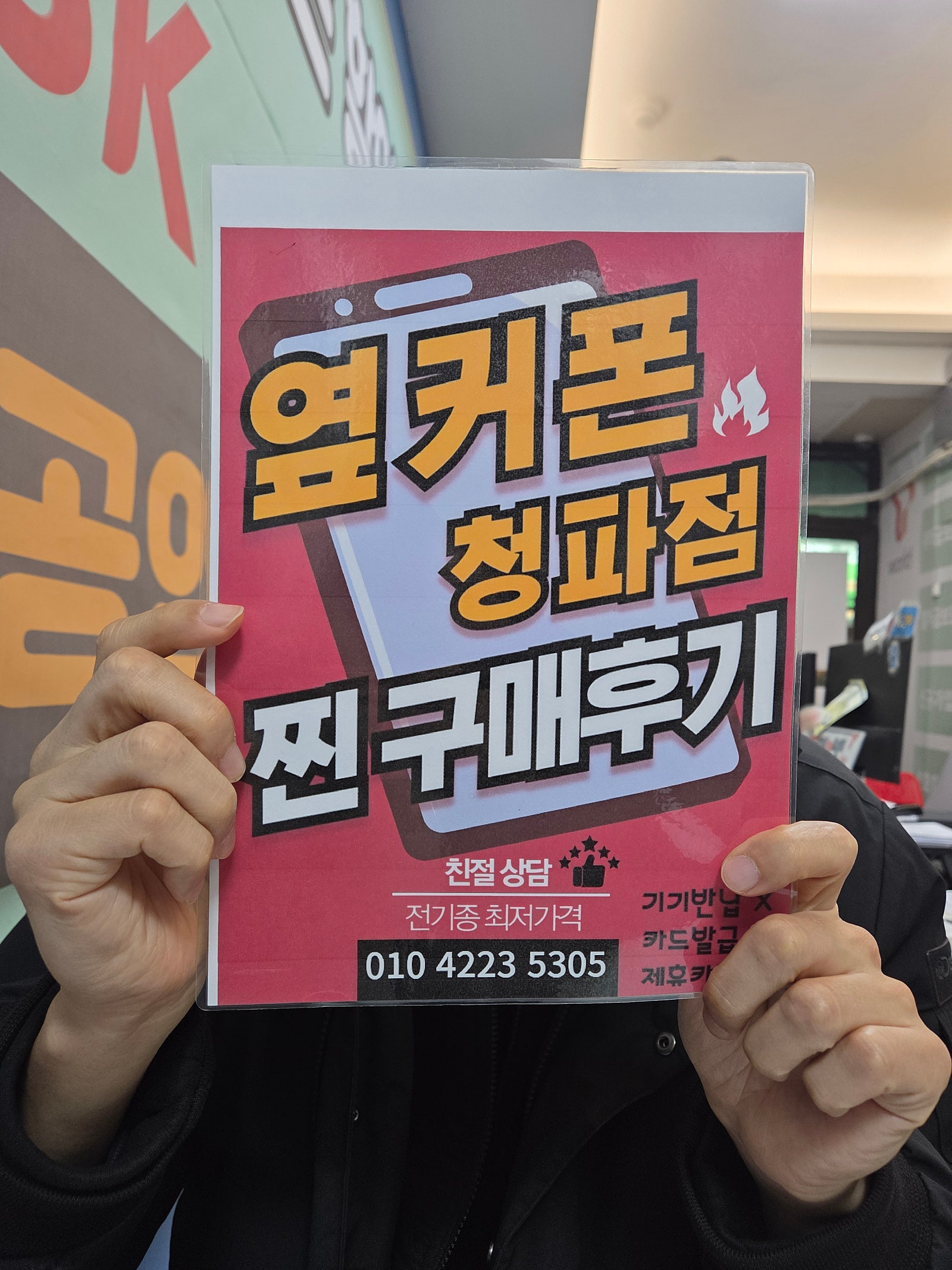 용산구 S25울트라 후기