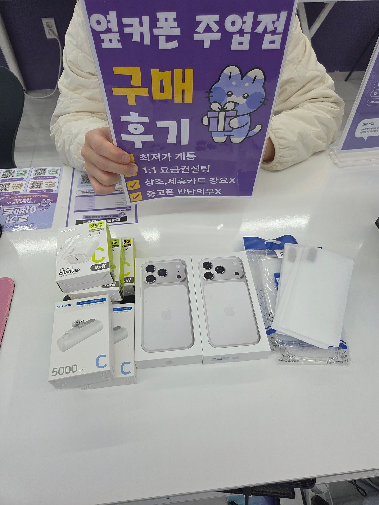 옆커폰주욥점