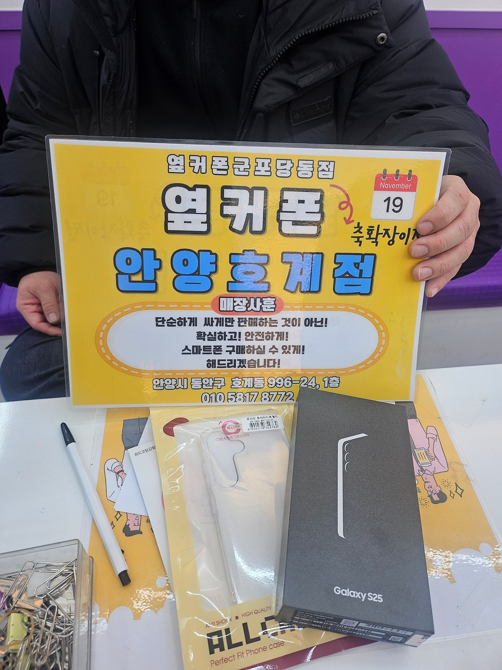 월요일 kt기변 s25 구매후기