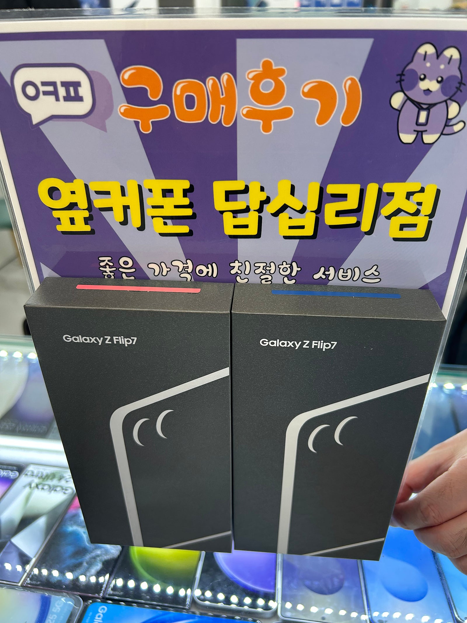 답십리점 구입 후기