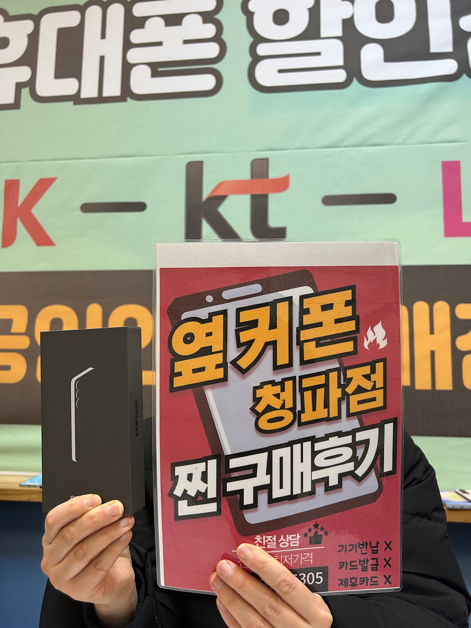 용산구 청파점 구매후기