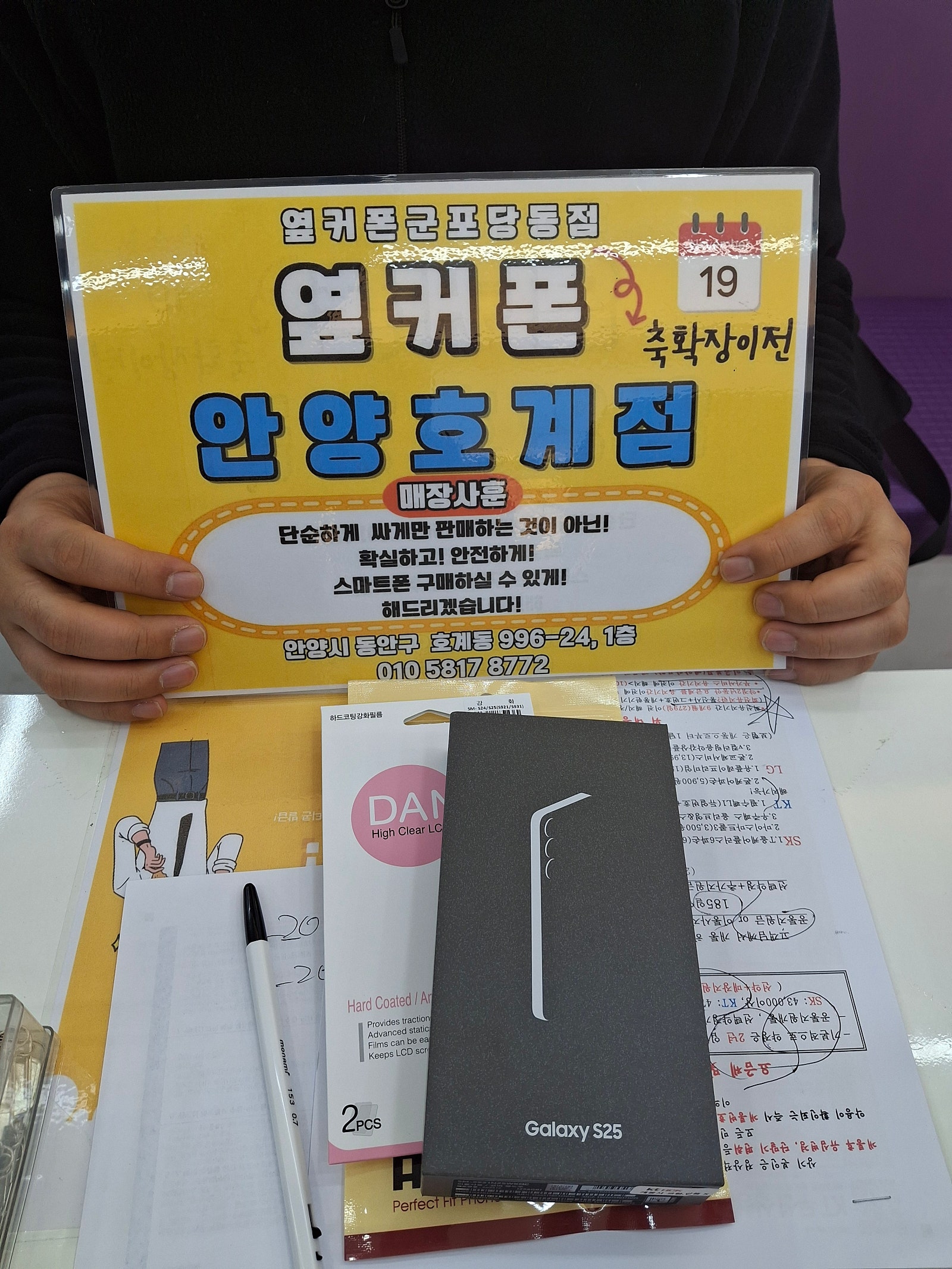 월요일kt 기변s25 20페이백+61요금제개통후기