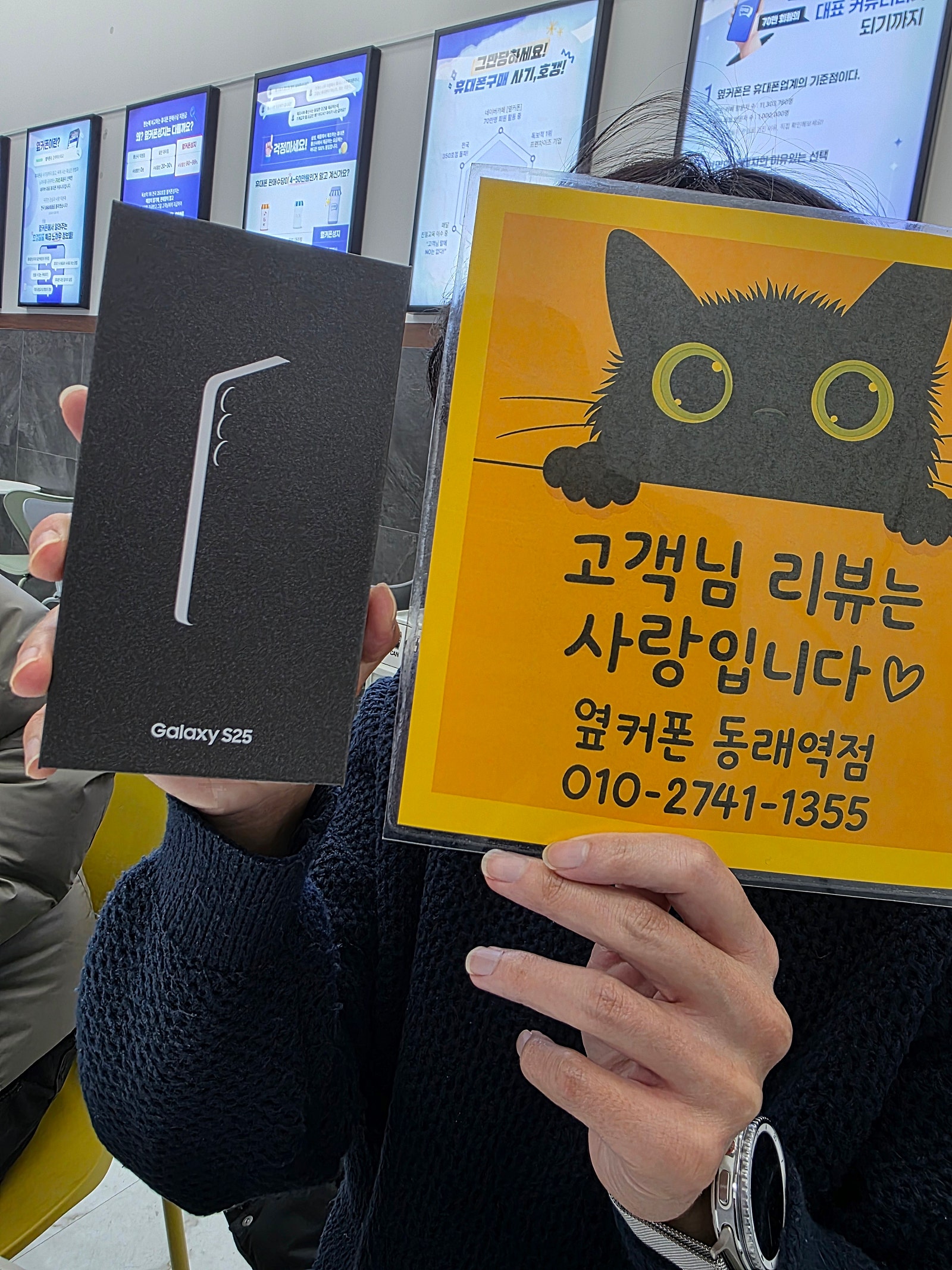 부산휴대폰성지 옆커폰동래역점 S25&인터넷후기