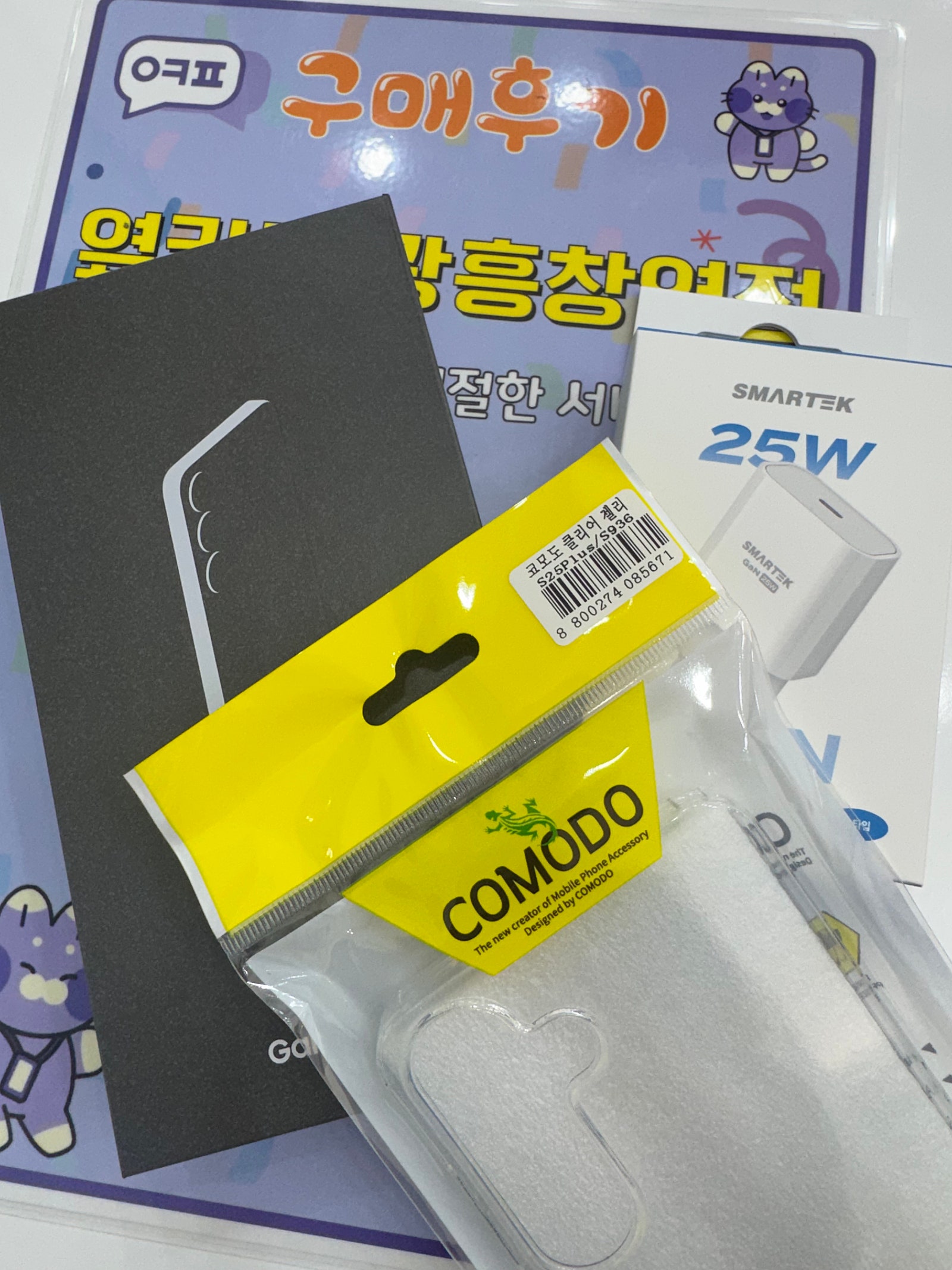 옆커폰 광흥창역점 s25 후기