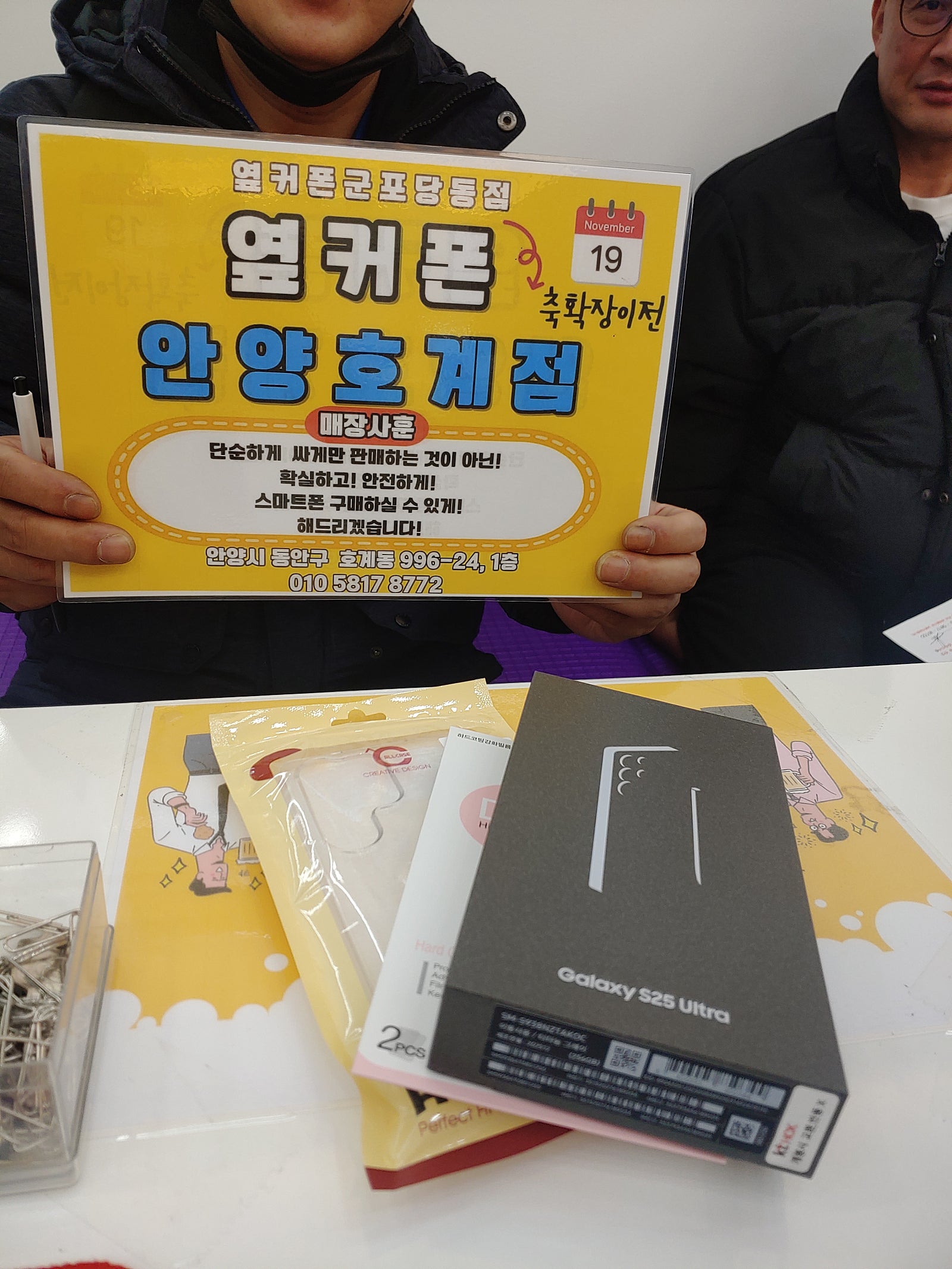 월요일 kt기변 s25u 61000원 요금제 개통후기
