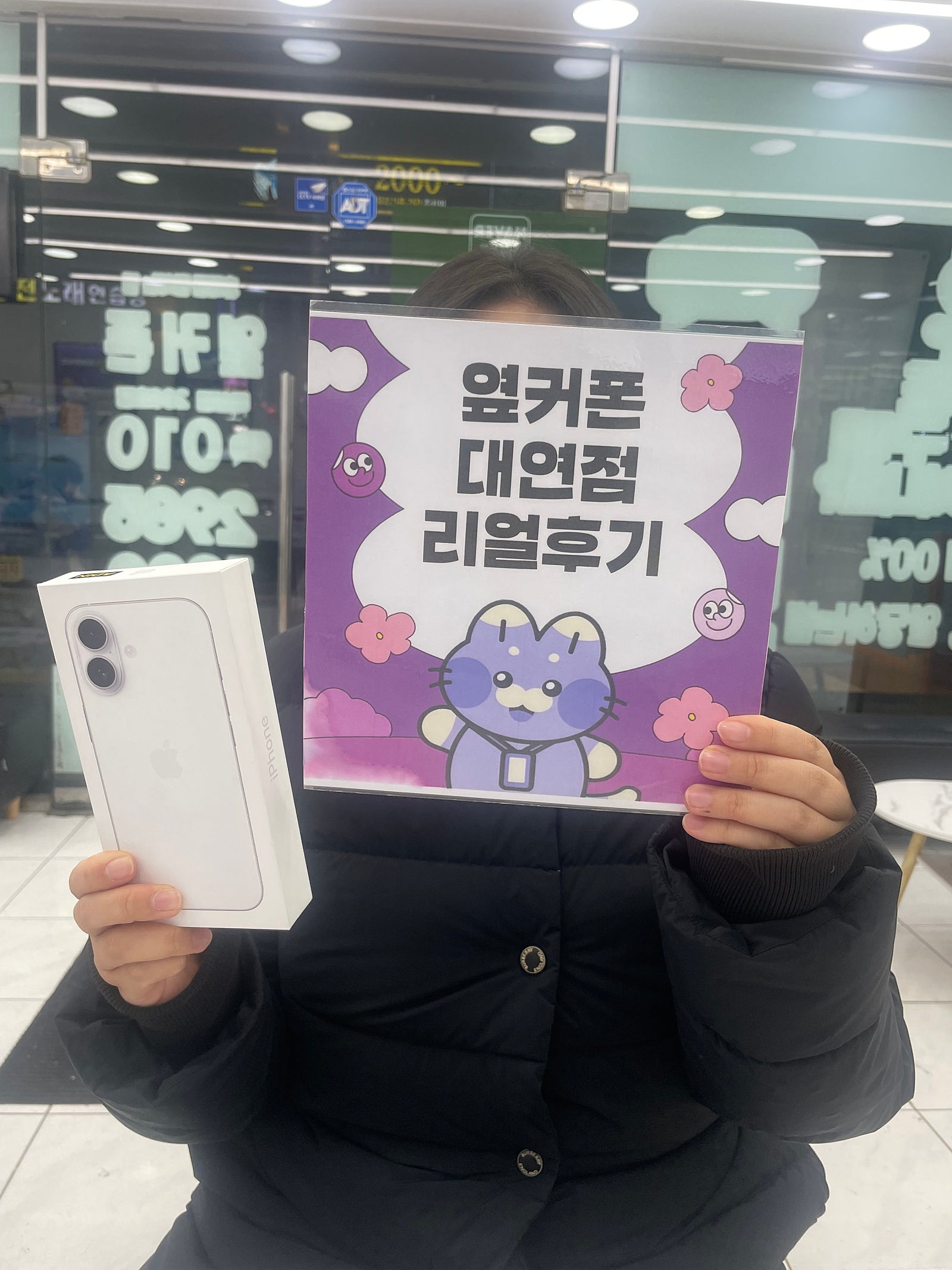 부산휴대폰성지 옆커폰대연점 아이폰17후기