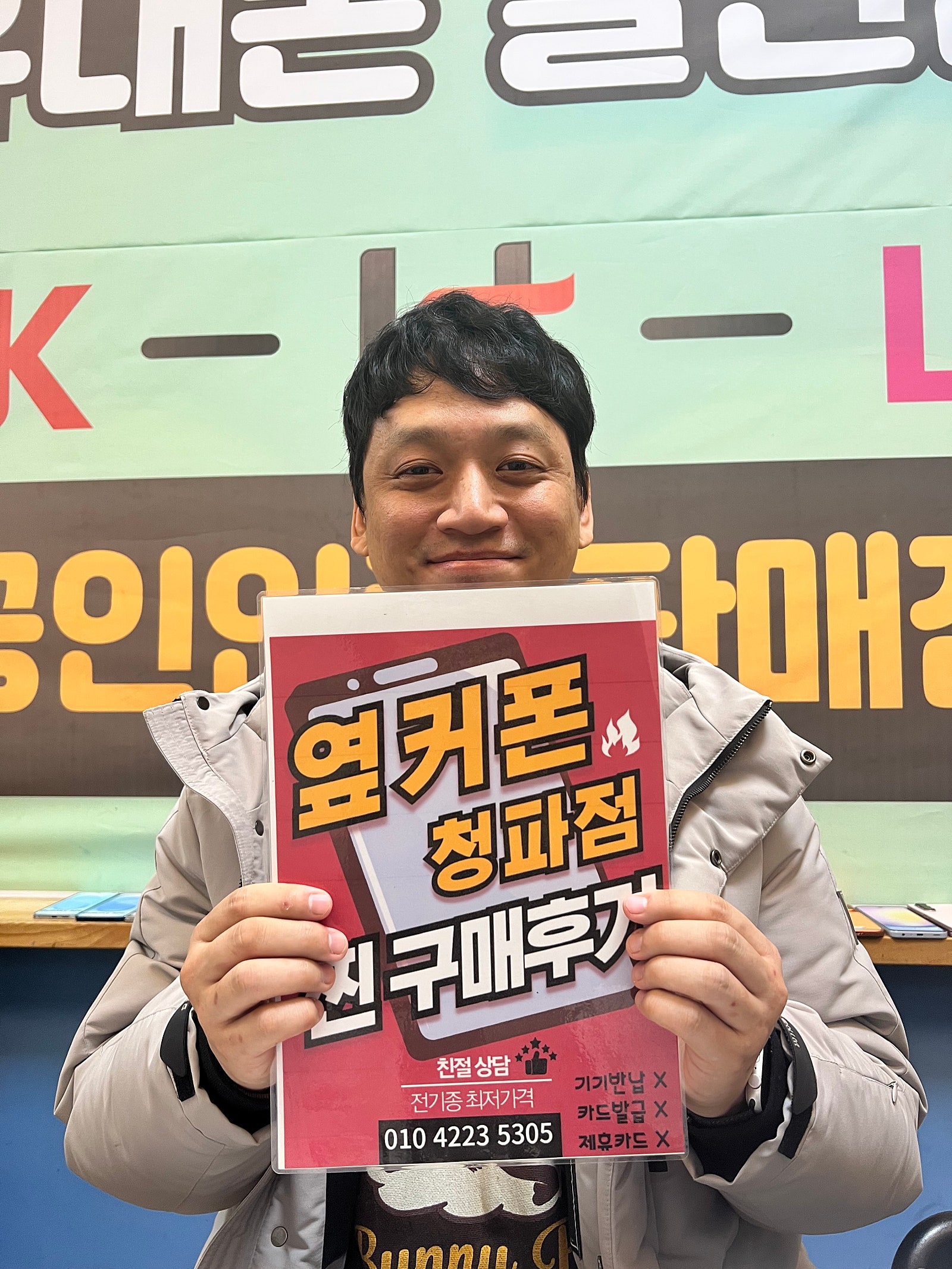 용산구 청파점 구매