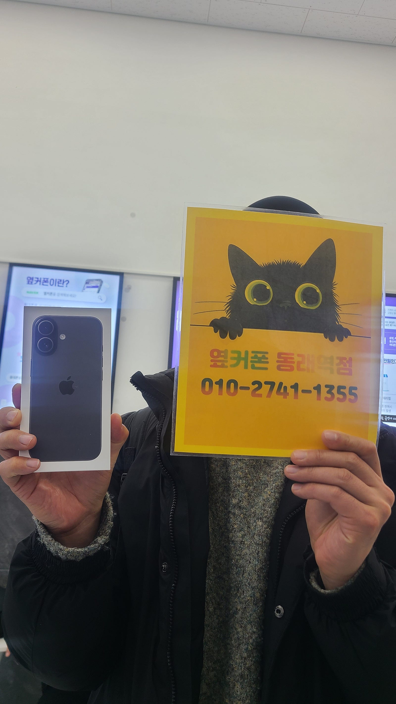 부산휴대폰성지 옆커폰동래역점 아이폰17후기