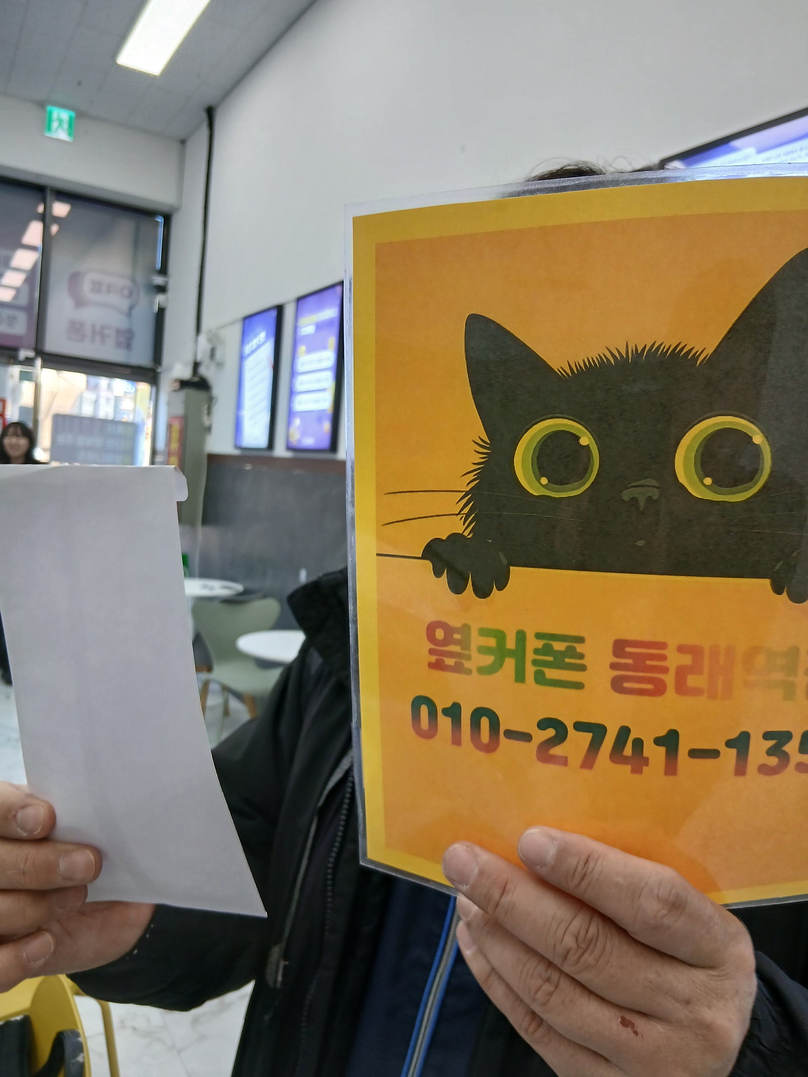 부산휴대폰성지 옆커폰동래역점 인터넷가입후기