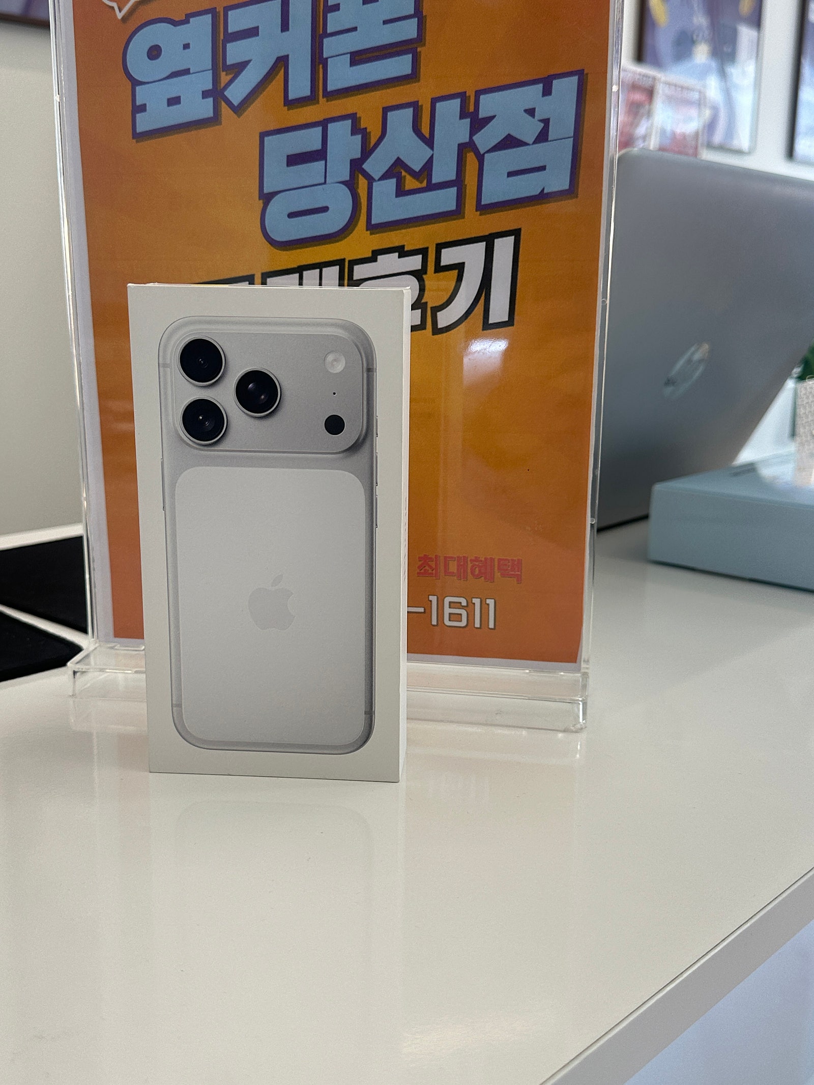 당산점 아이폰17프로 구매후기