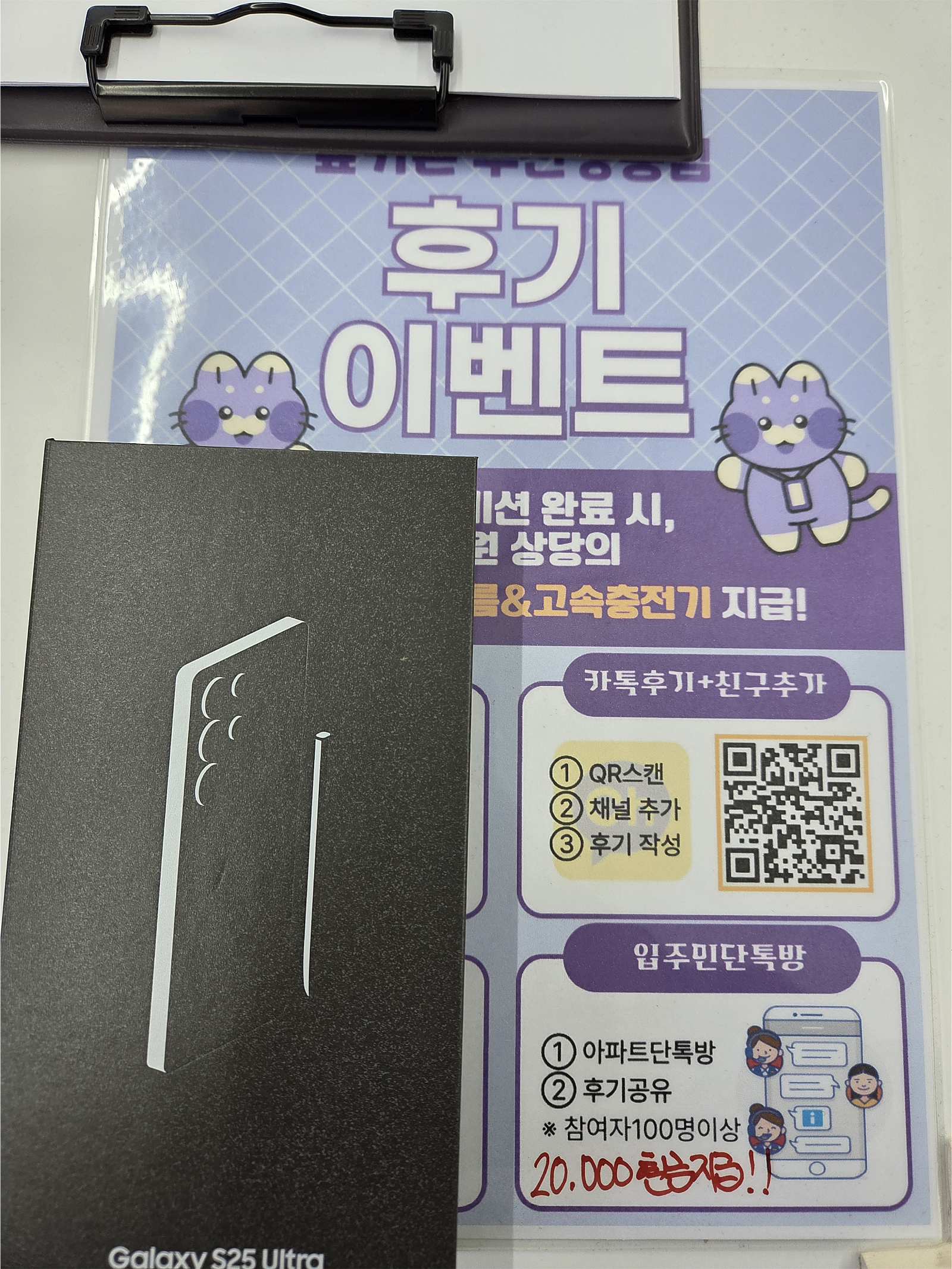 옆커폰 상동점 구매후기