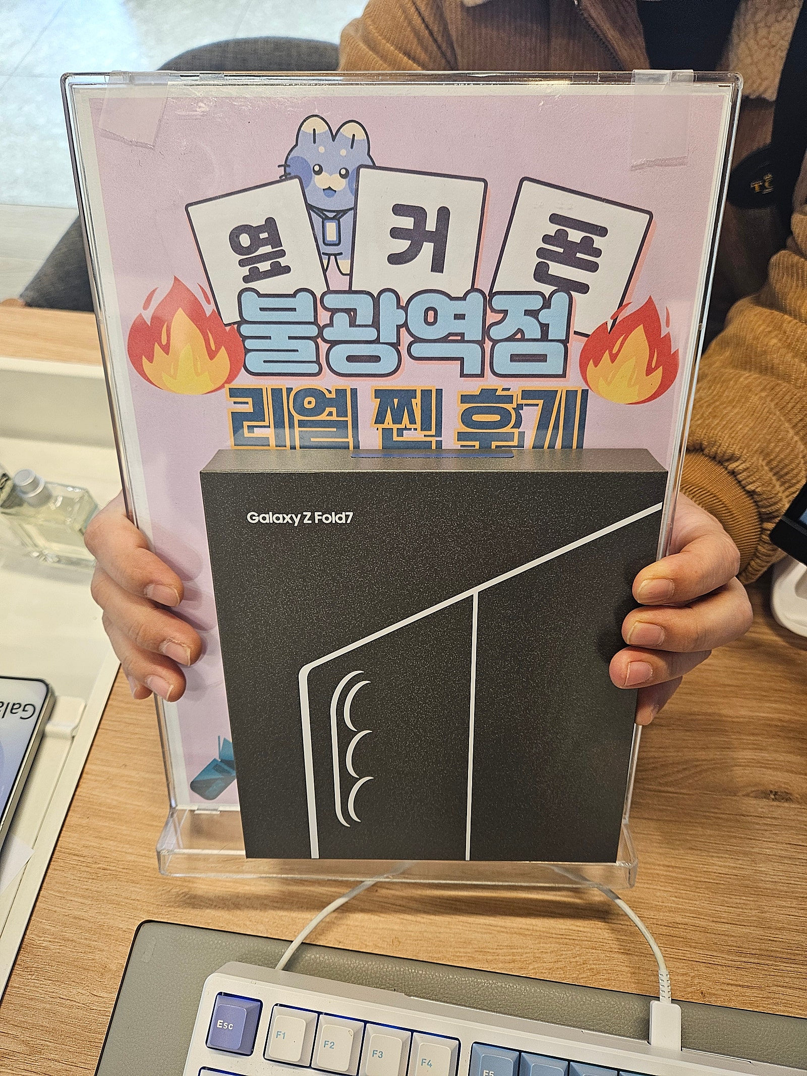 불광역점 폴드7 구매완료!!