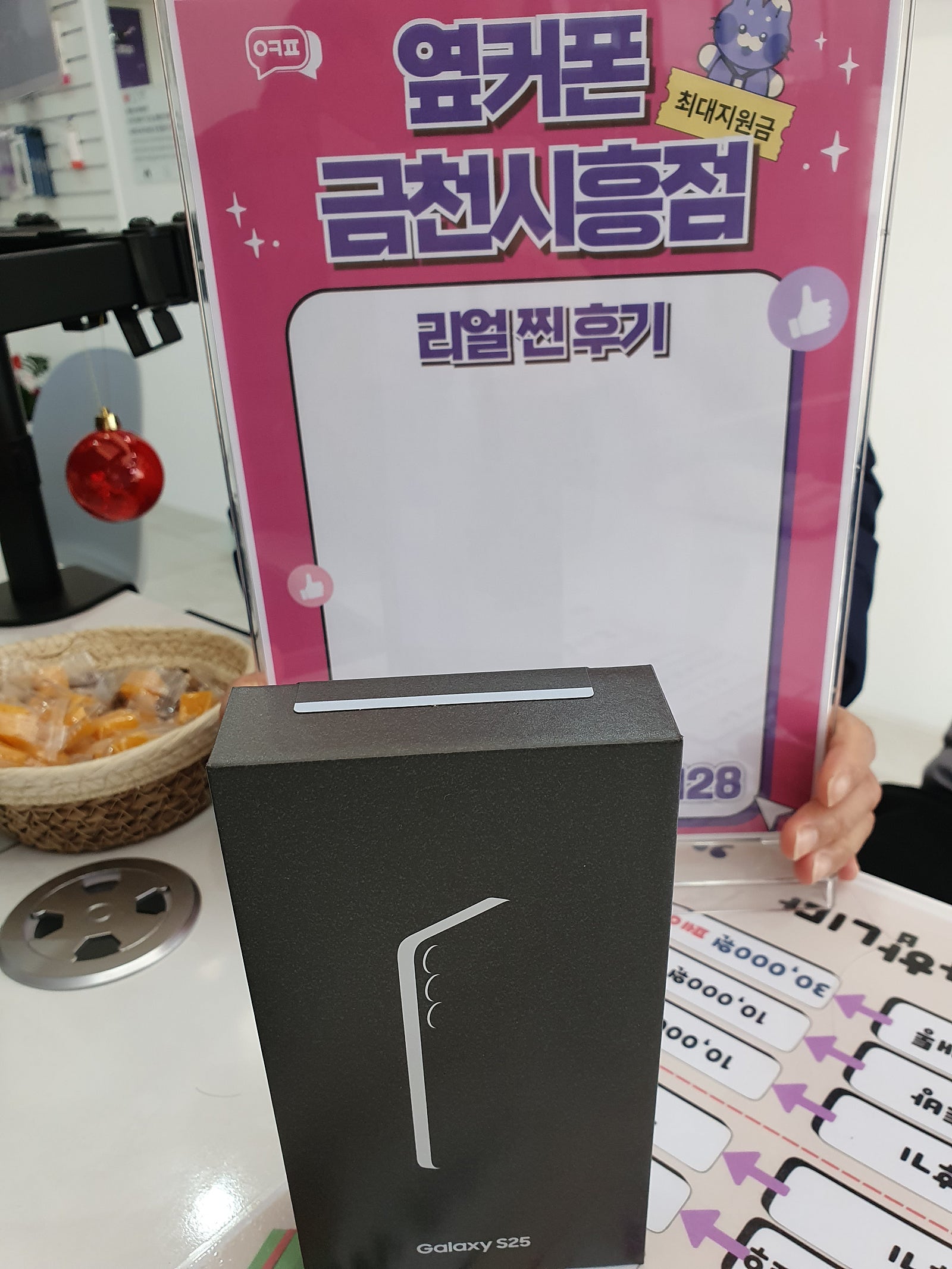 옆커폰 금천시흥점 최고
