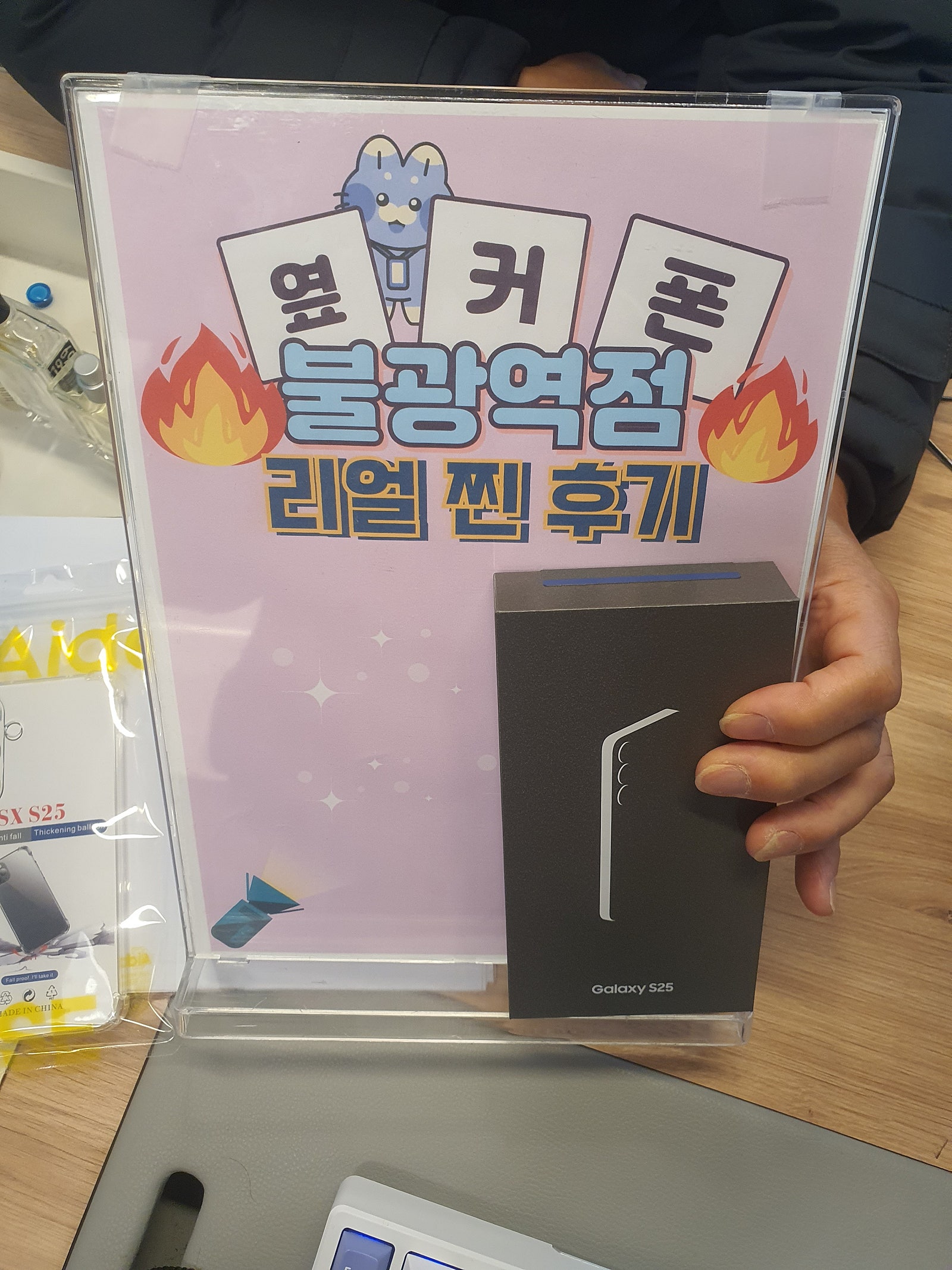 불광역점 S25 구매후기!!