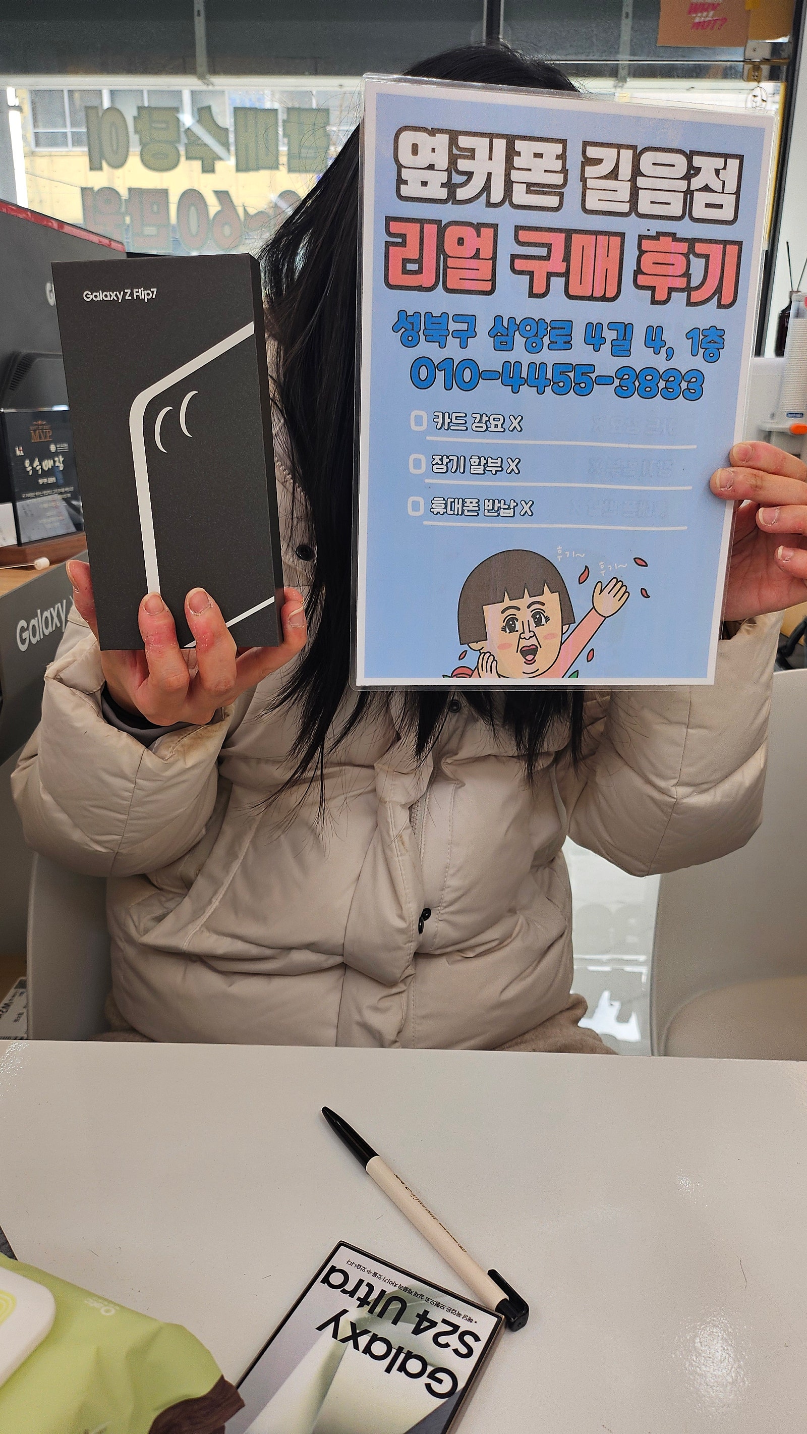 길음점 구매후기