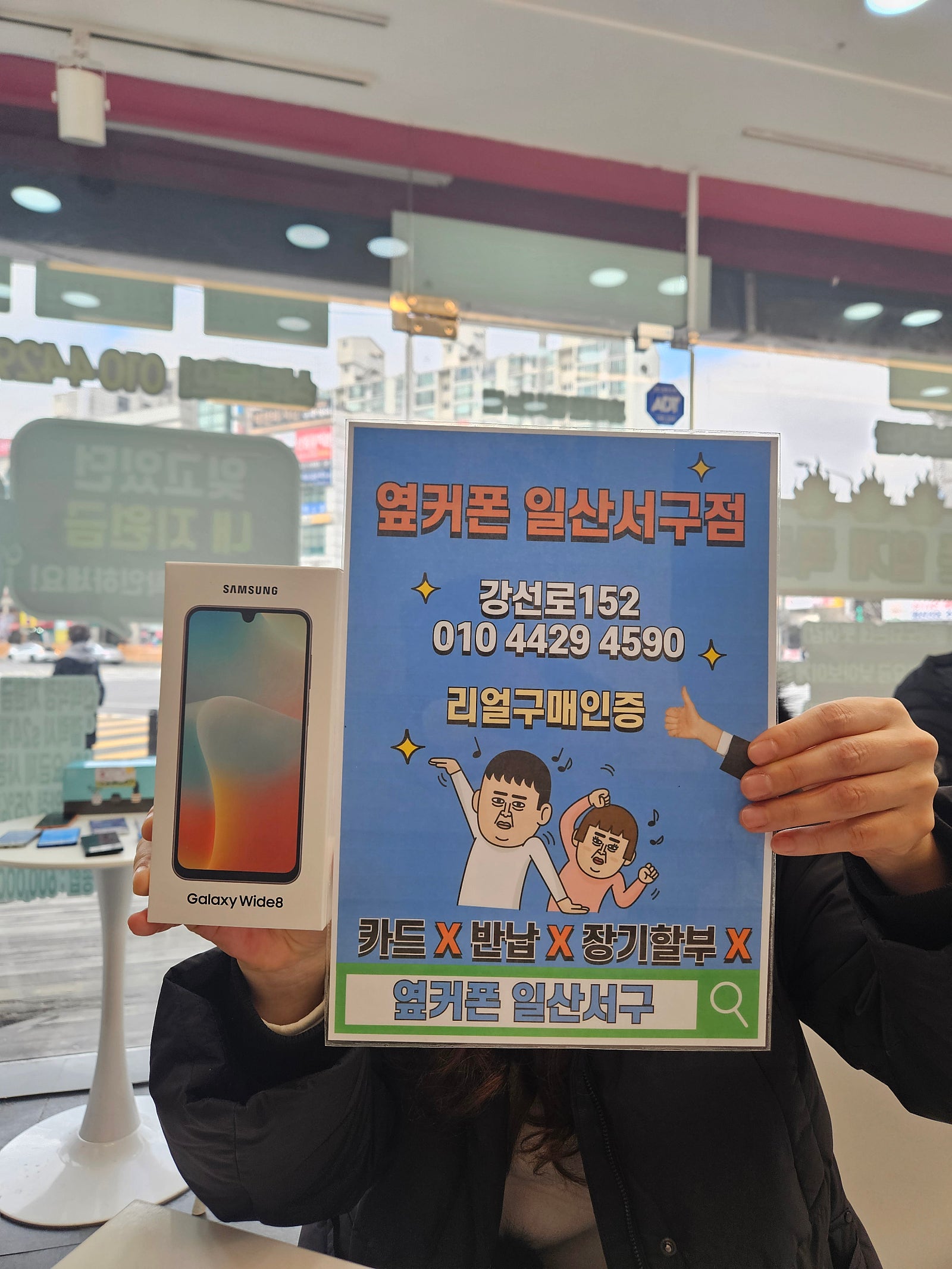 애기휴대폰 했어요 갤럭시와이드8