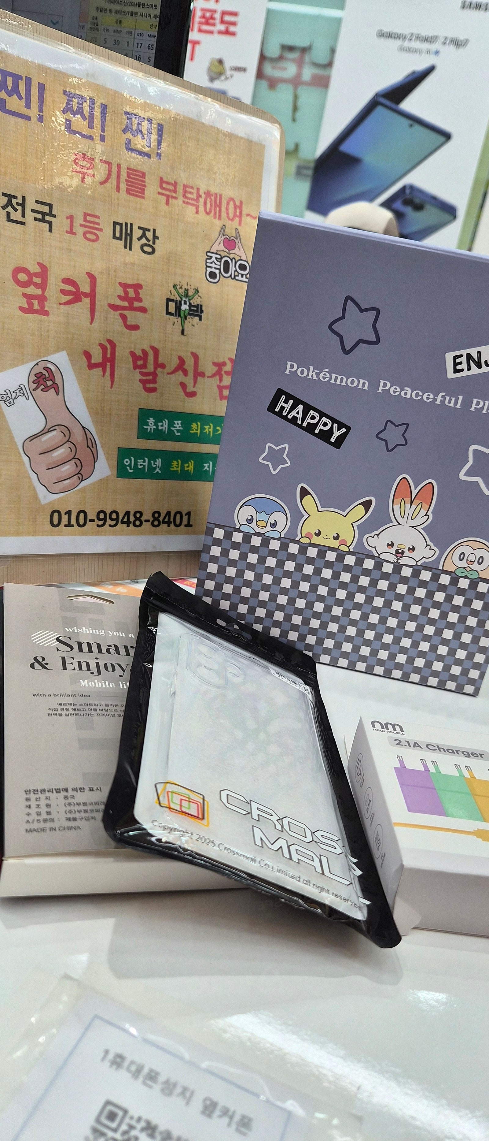 옆커폰 내발산점에서 폰구매