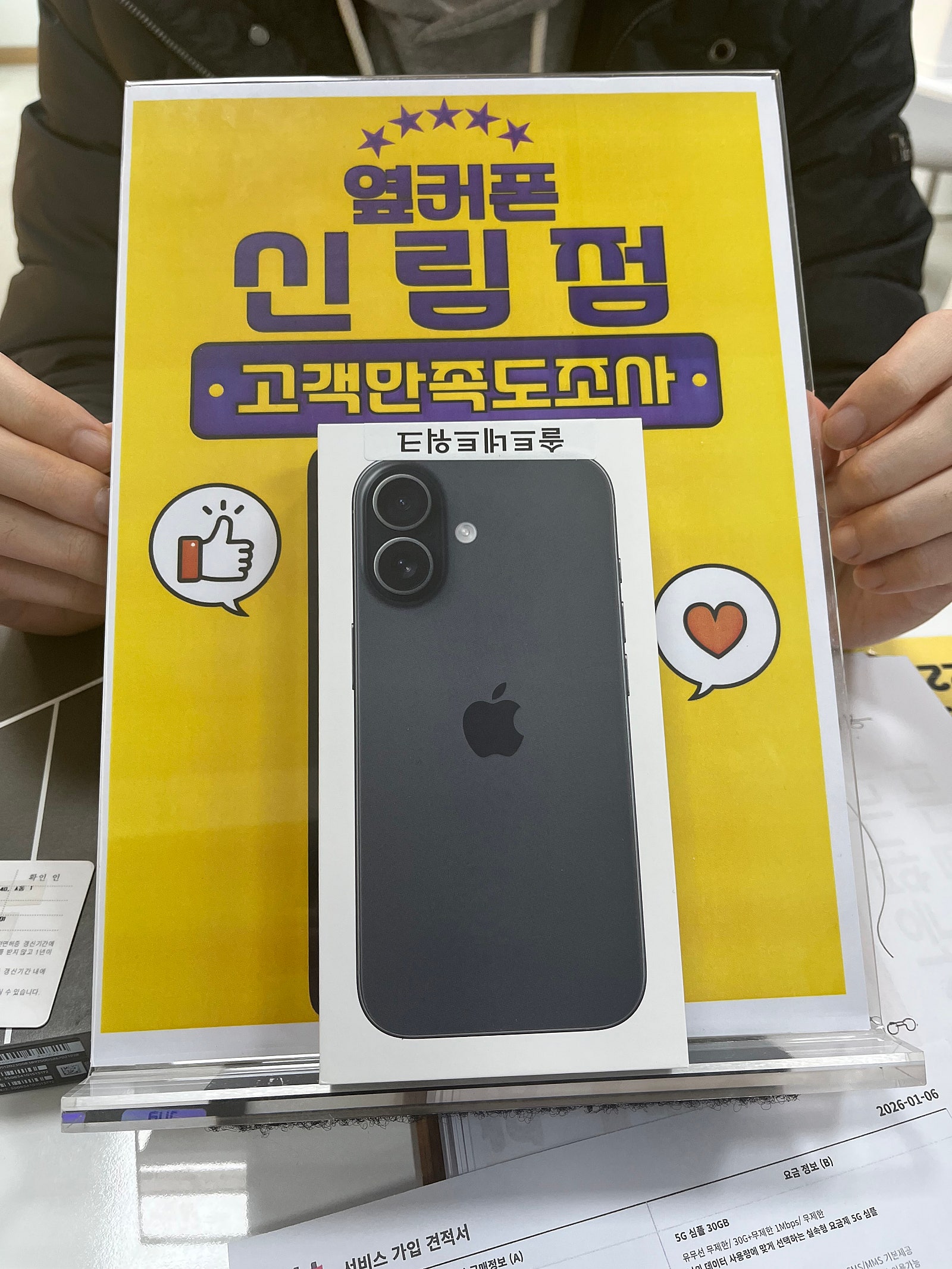 신림점에서 깔끔구매!