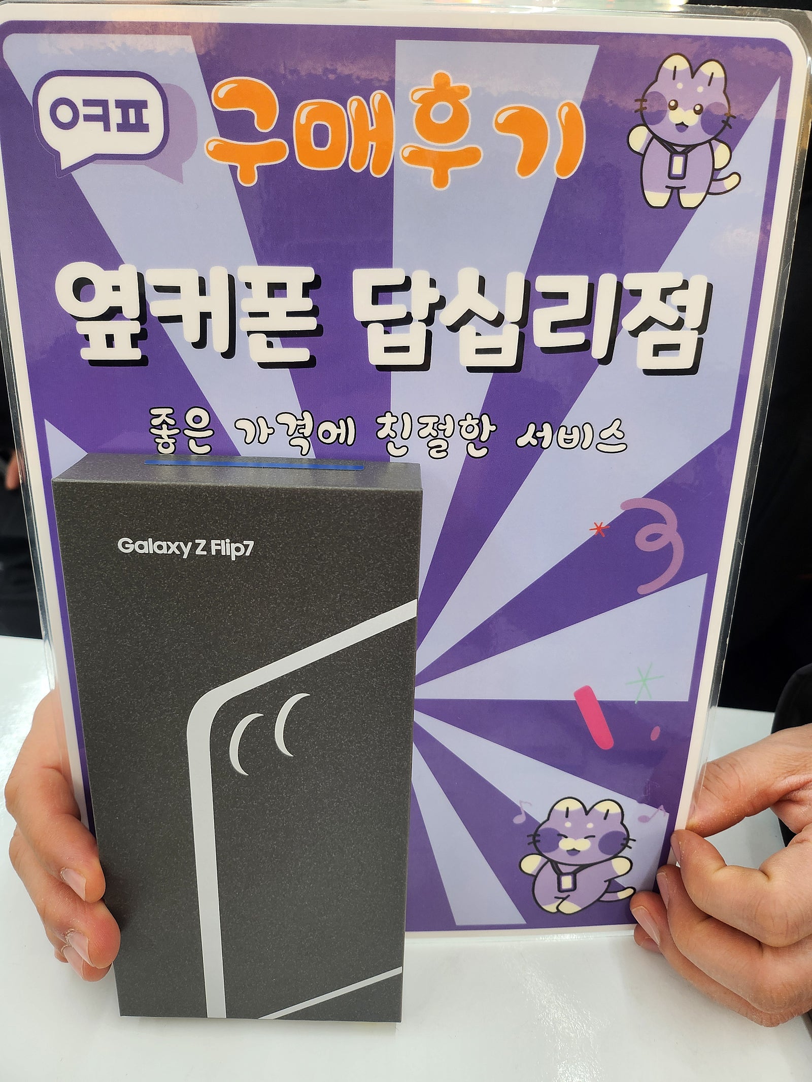 답십리점 플립7후기