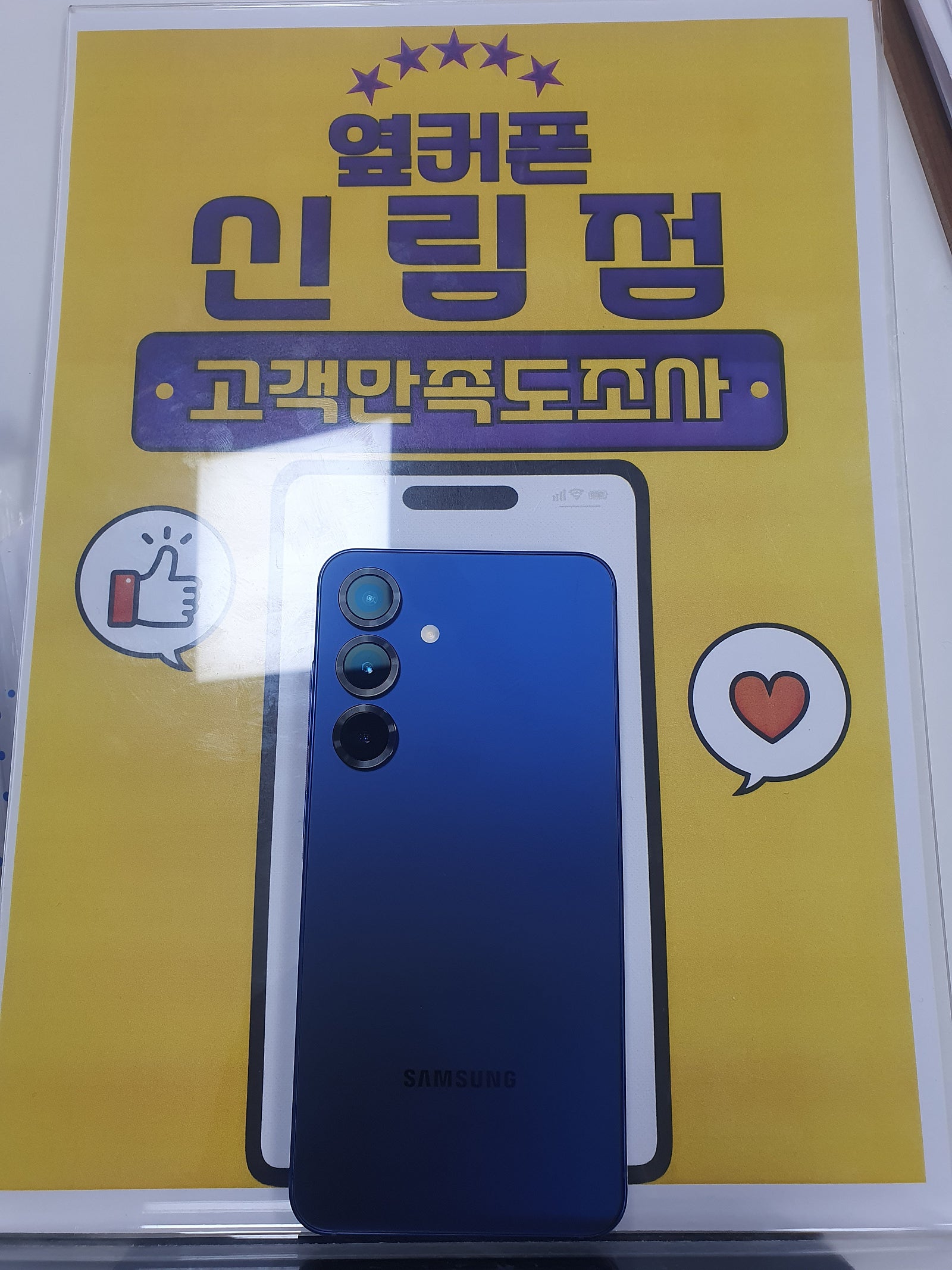 신림점 휴대폰 맛있네요ㅋ