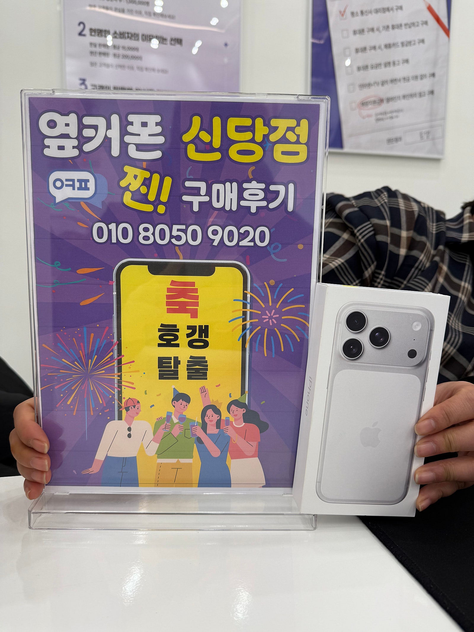 신당점 아이폰 17 프로 구매 후기