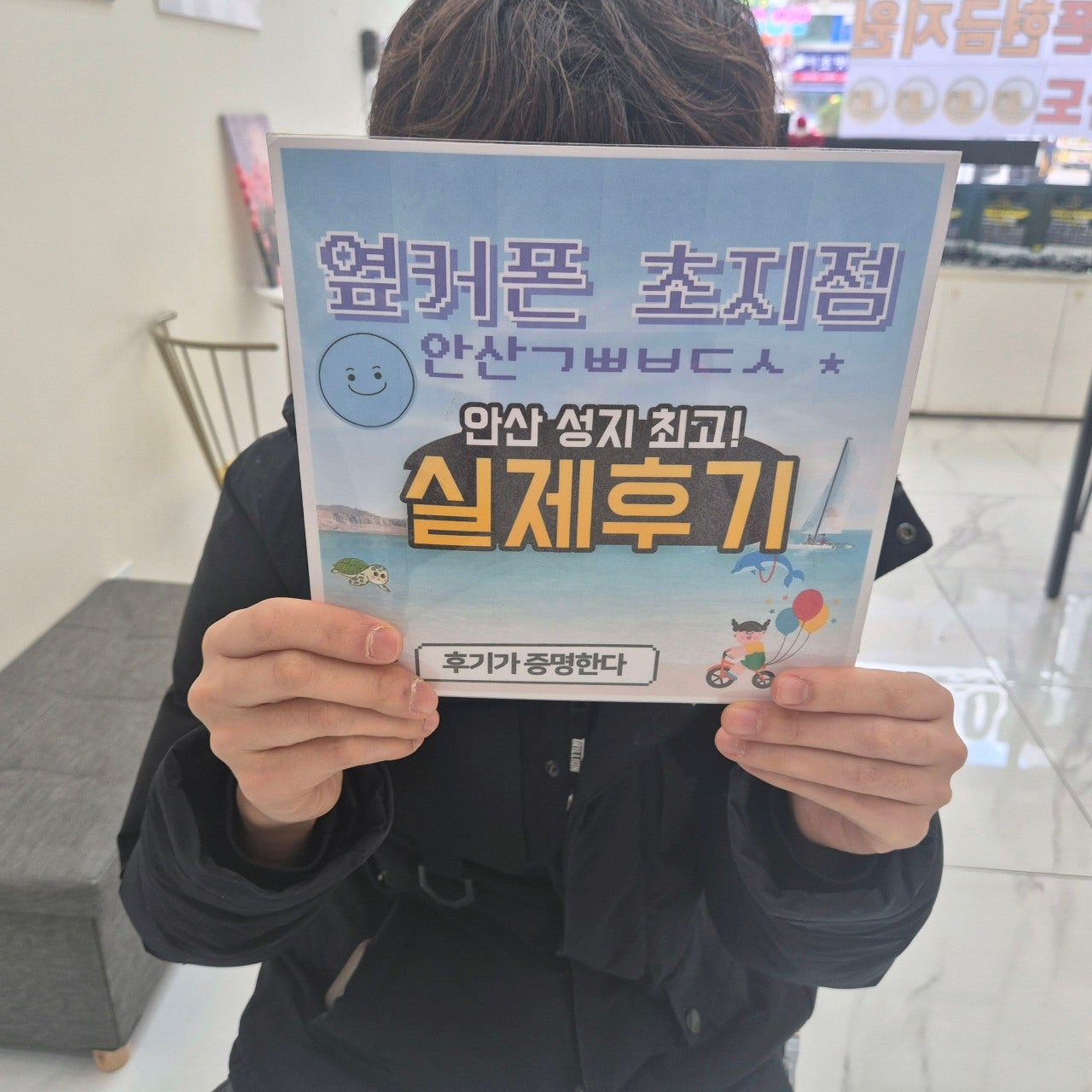 옆커폰안산초지점 안산 휴대폰성지