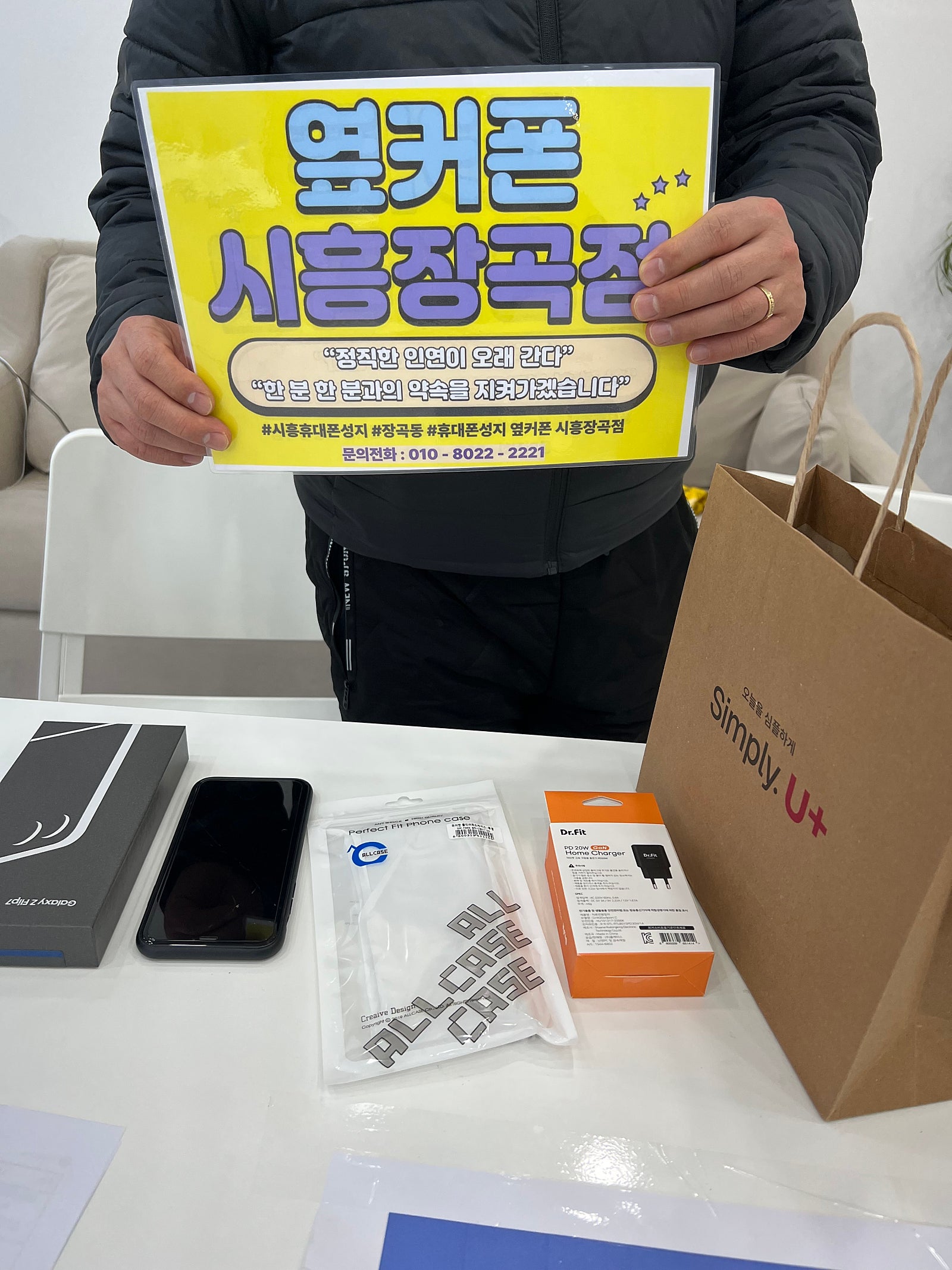 화요일 LG 번이 플립7 빵원!!!!!!!