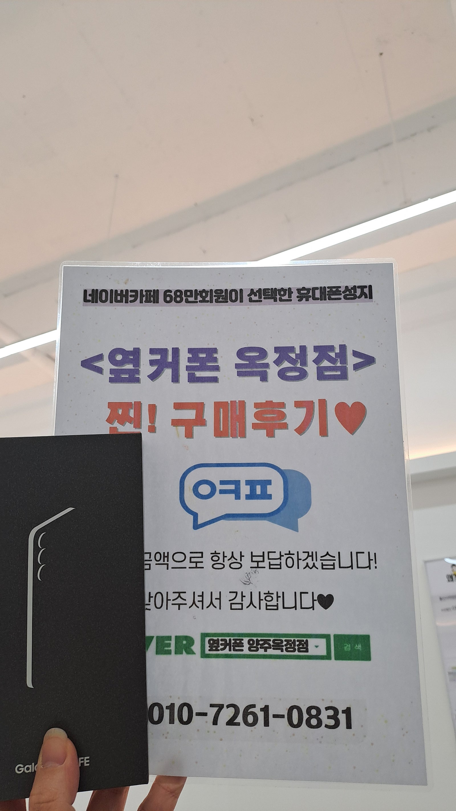 옥정점 대박나세용♡