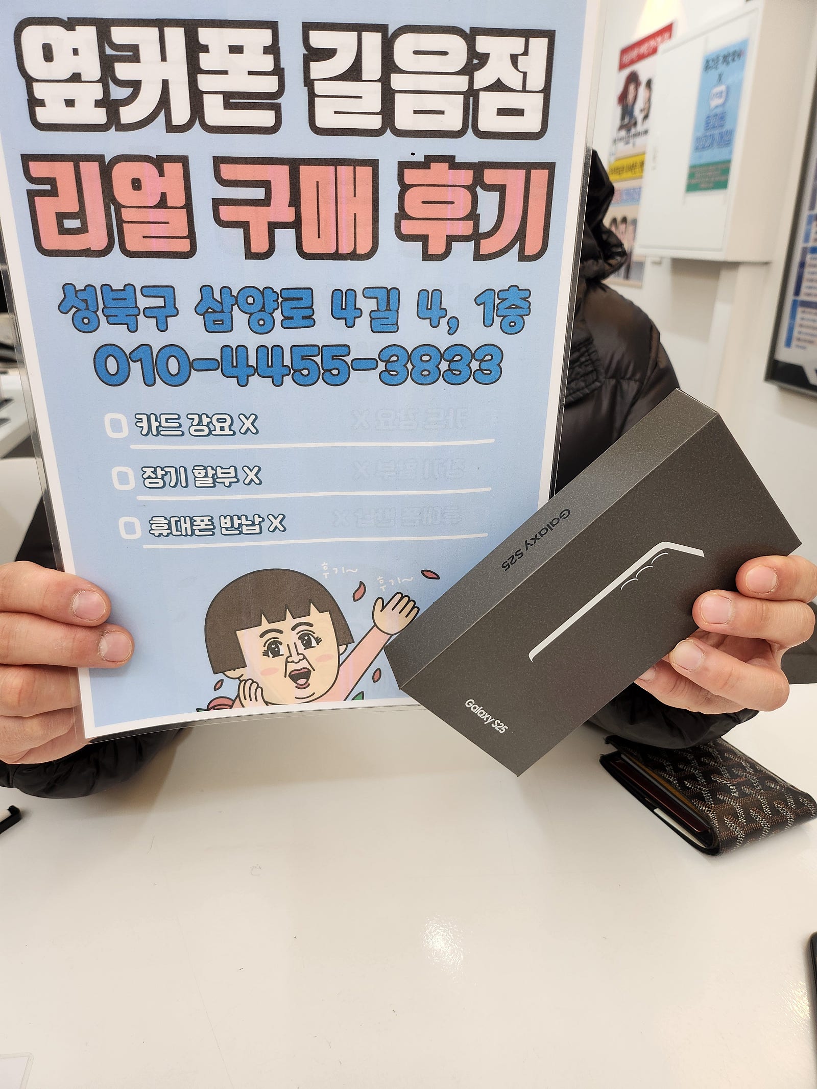 길음점 25 구매후기