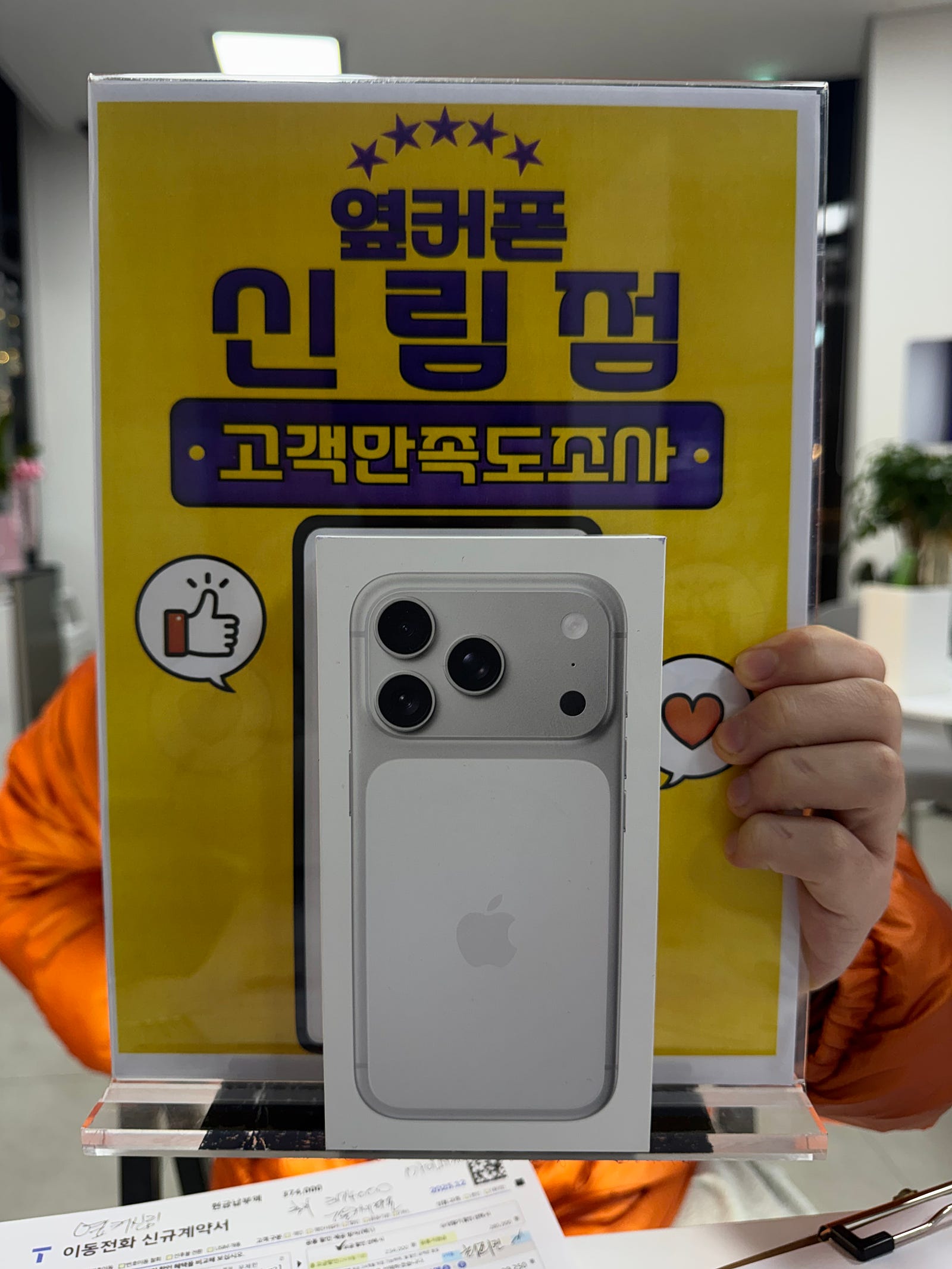 신림점 사장님 남는거 있으신지..? 잘 사고 갑니디!!