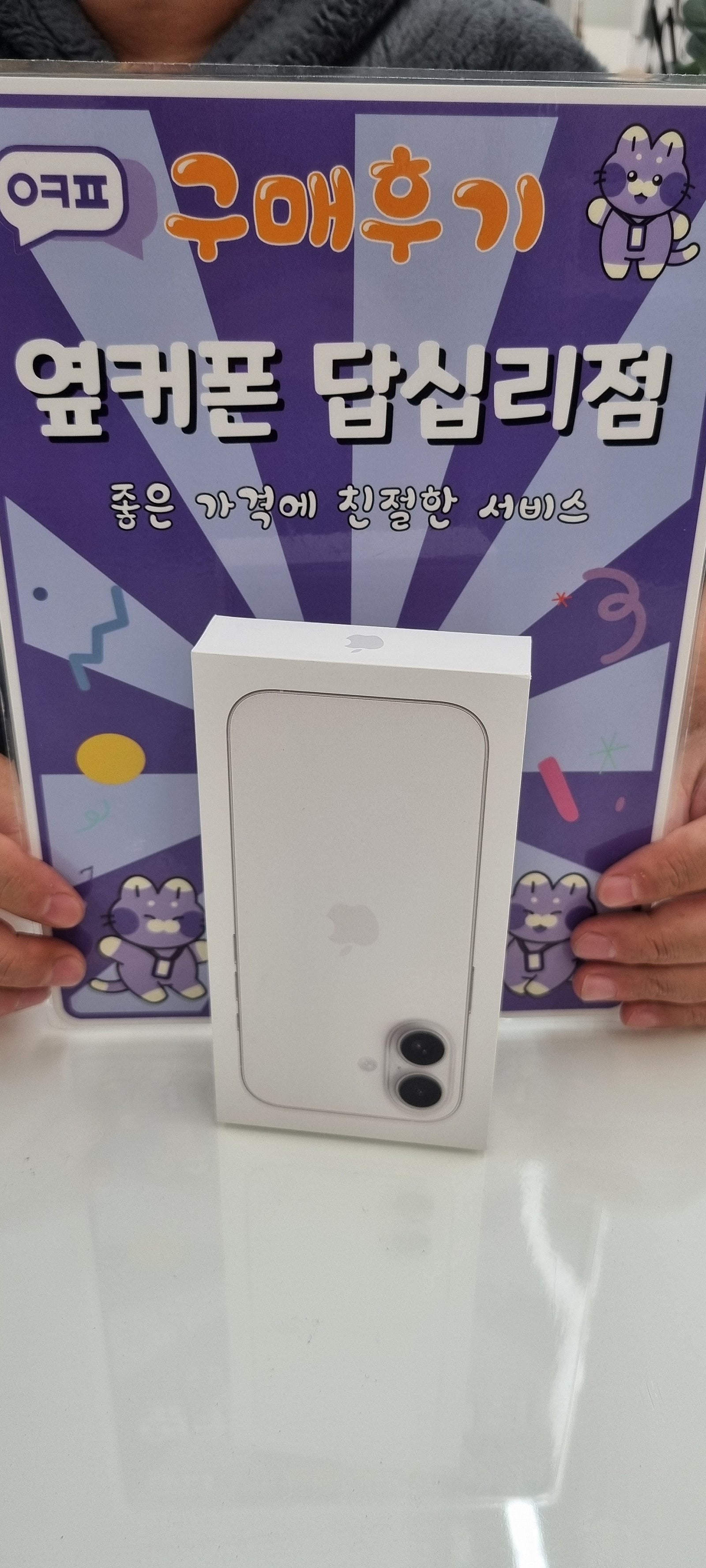 답십리점 아이폰17 구입 후기~