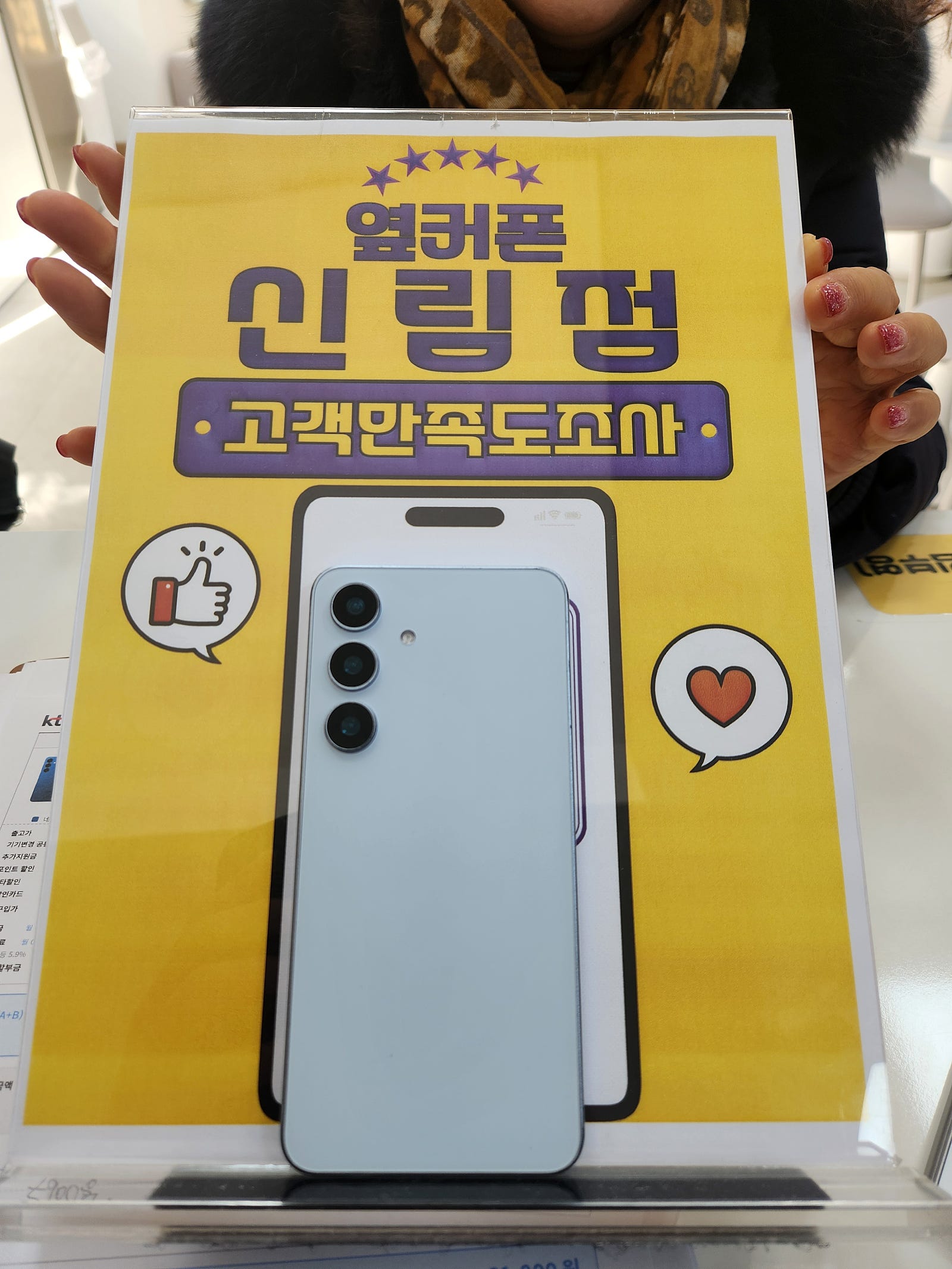 신림점 구매 젊은친구들 파이팅!