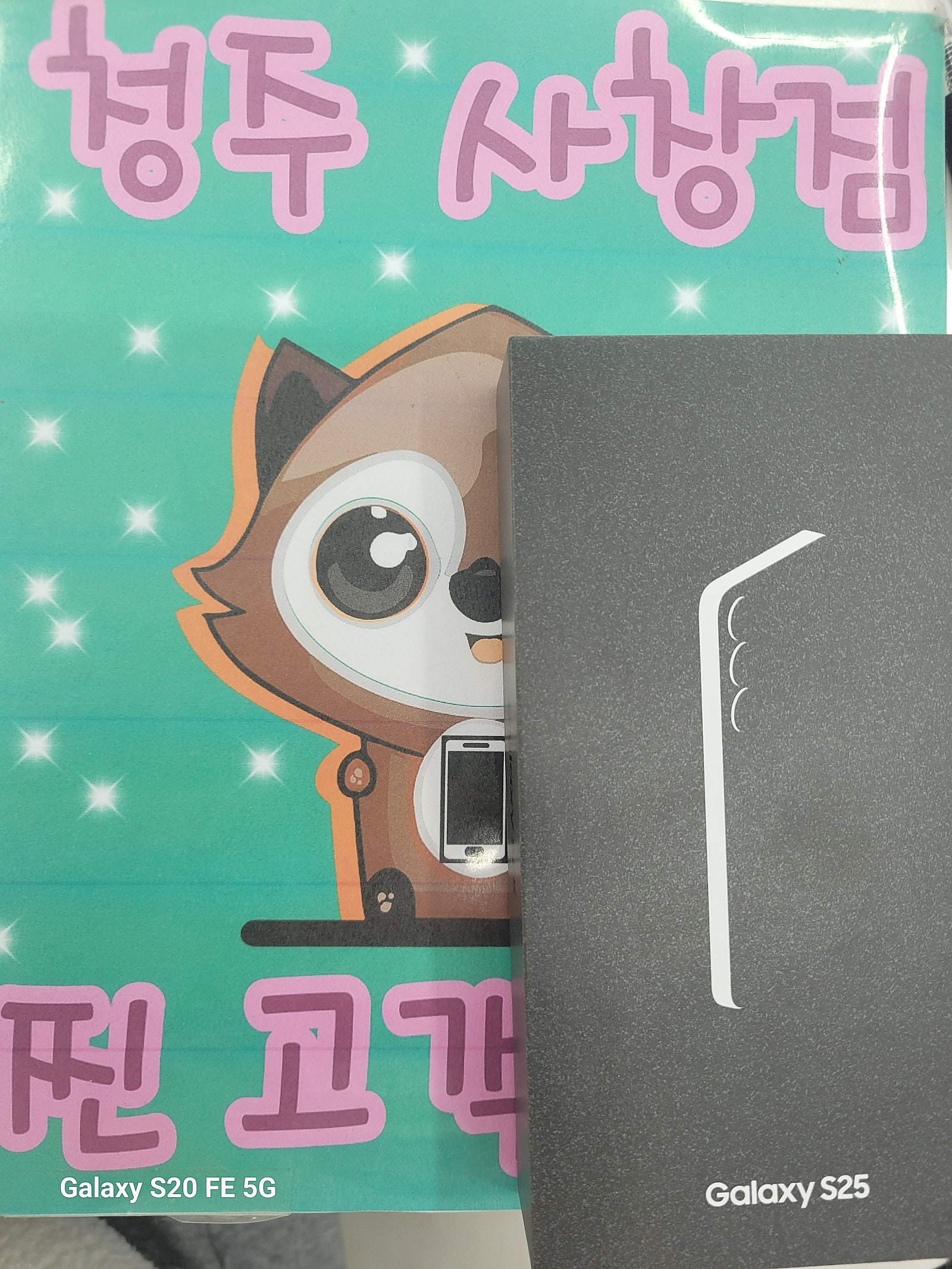 옆커폰사창점 휴대폰구매했어요!!