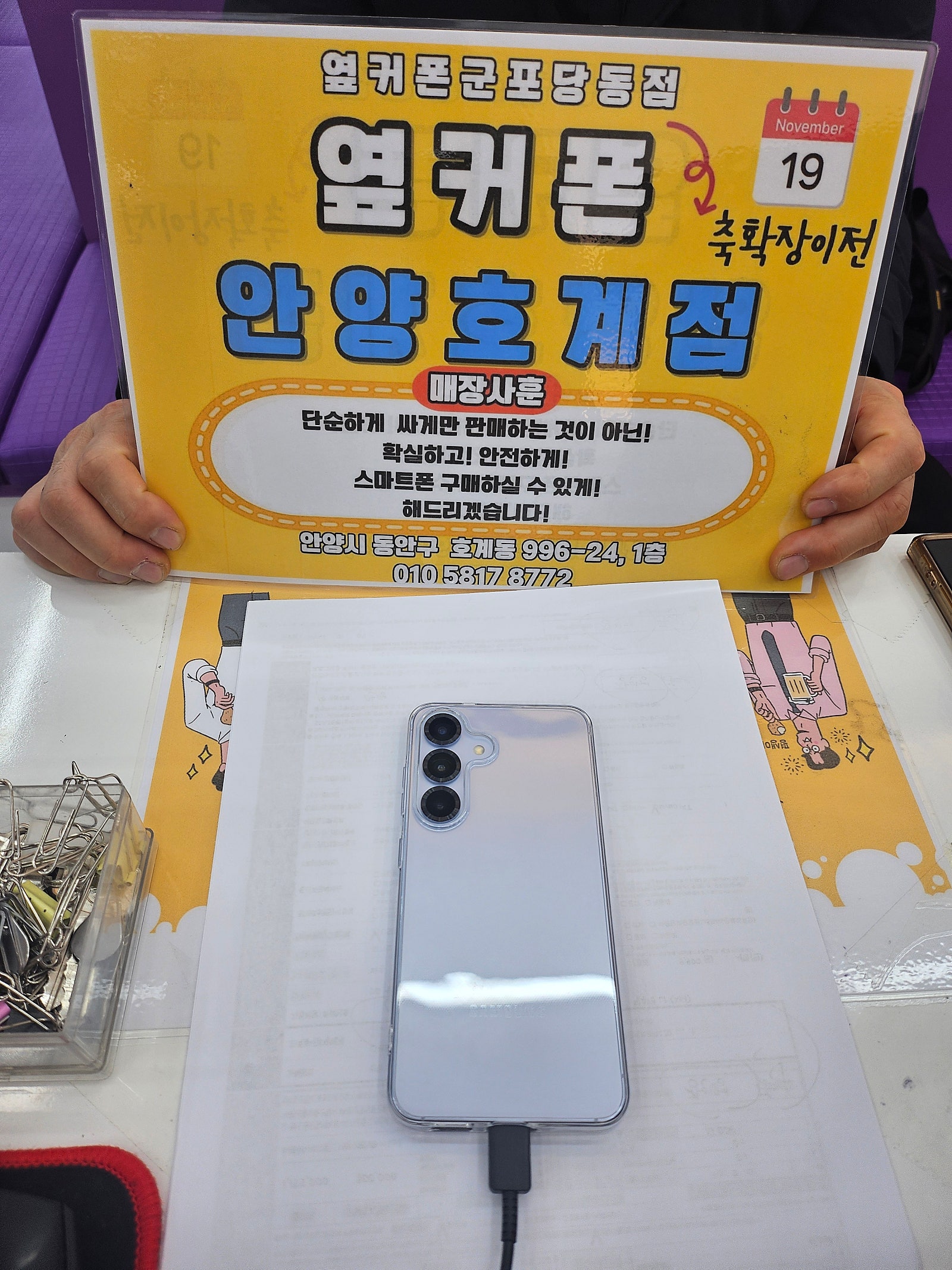 수요일 kt기변 s25 61000원 요금제 개통후기