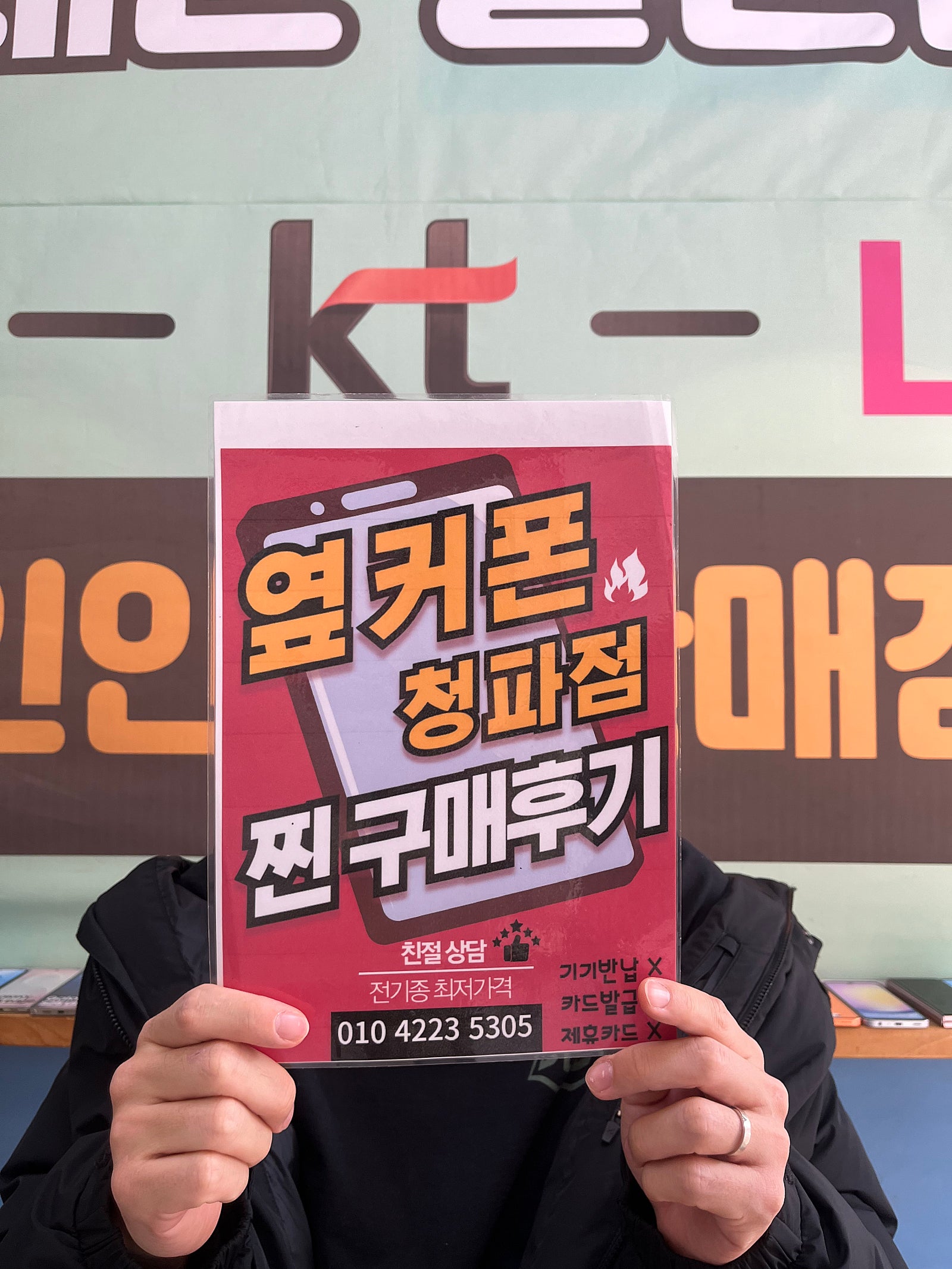 용산구청파점 구매