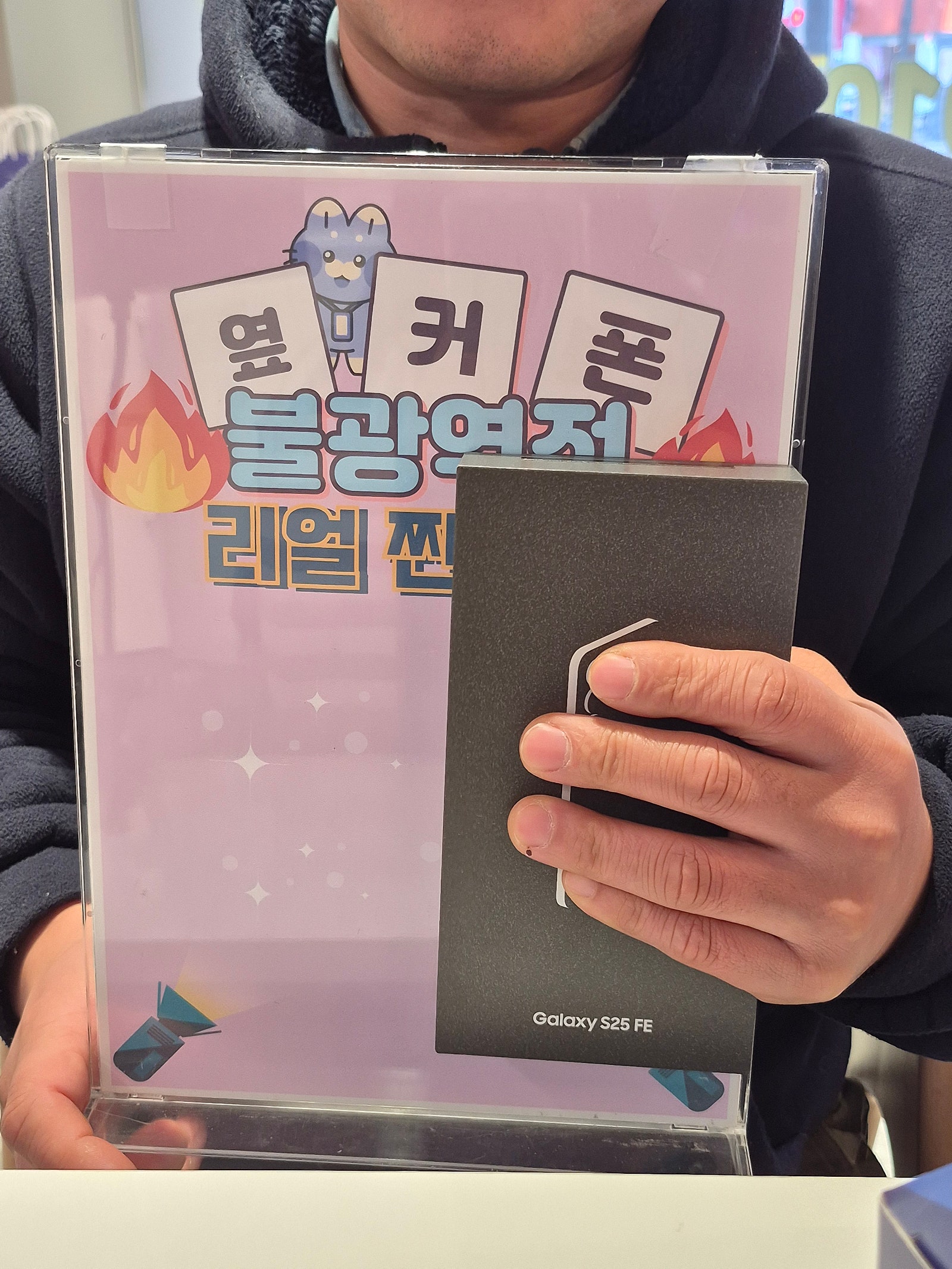 불광역 옆커폰 갤럭시S25 구매완료