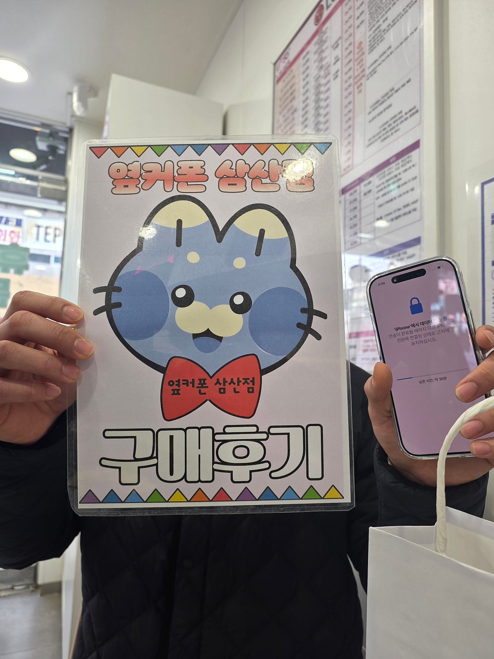 울산 삼산점 아이폰17프로512 개통후기