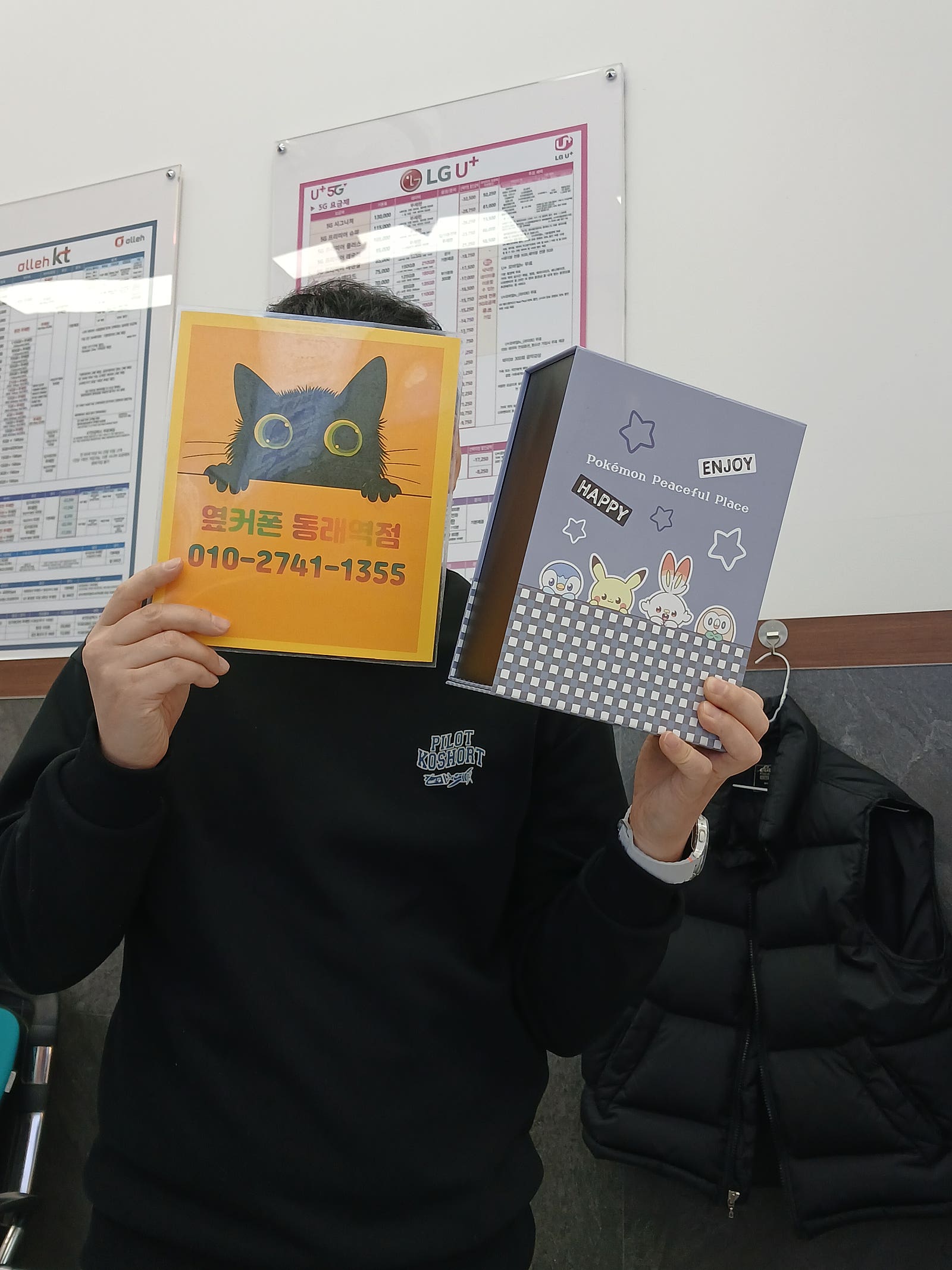 옆커폰동래역점 sk키즈폰 후기
