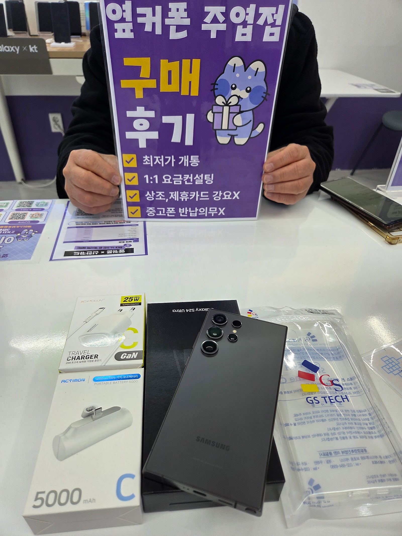 핸드폰개통후기