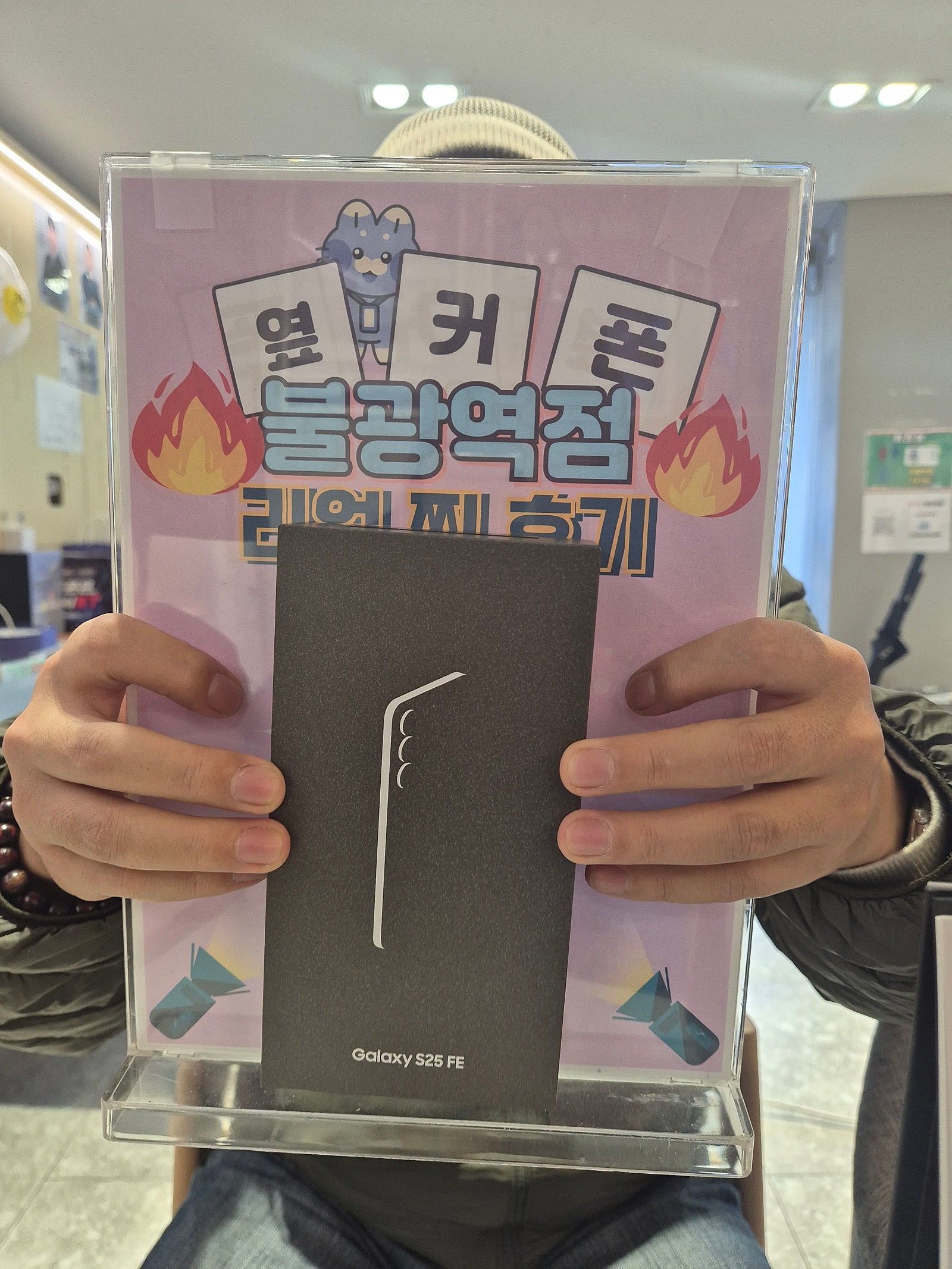 불광 옆커폰 알뜰폰 개통