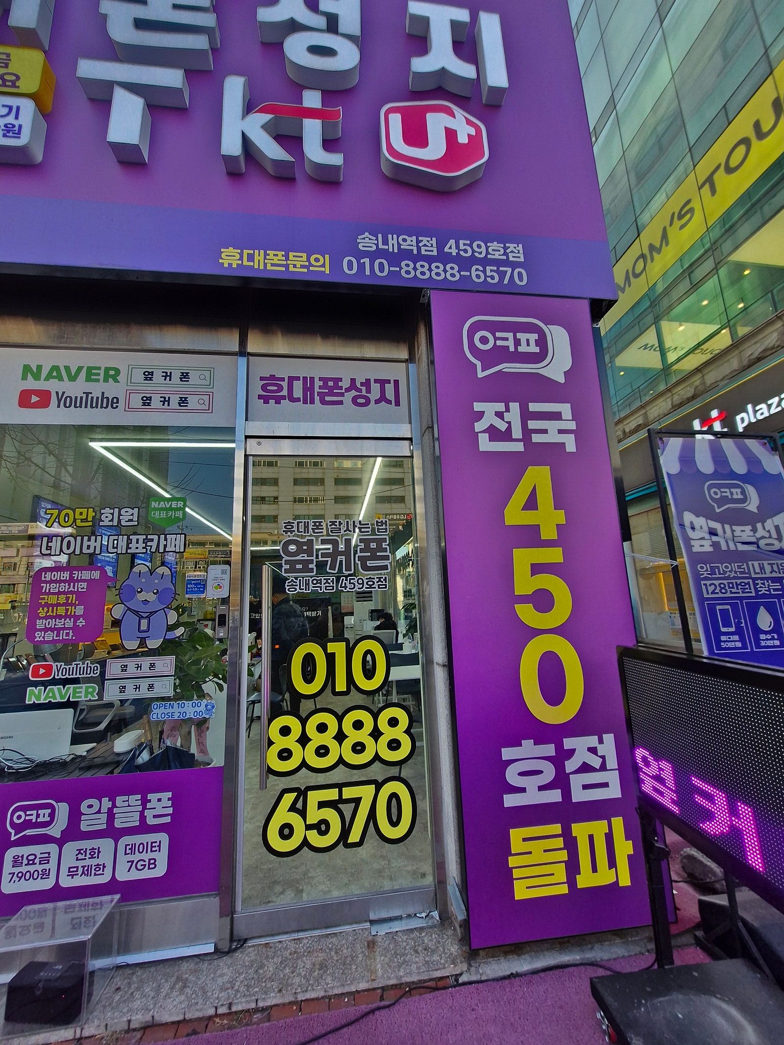 송내역성지 진짜 다르네요