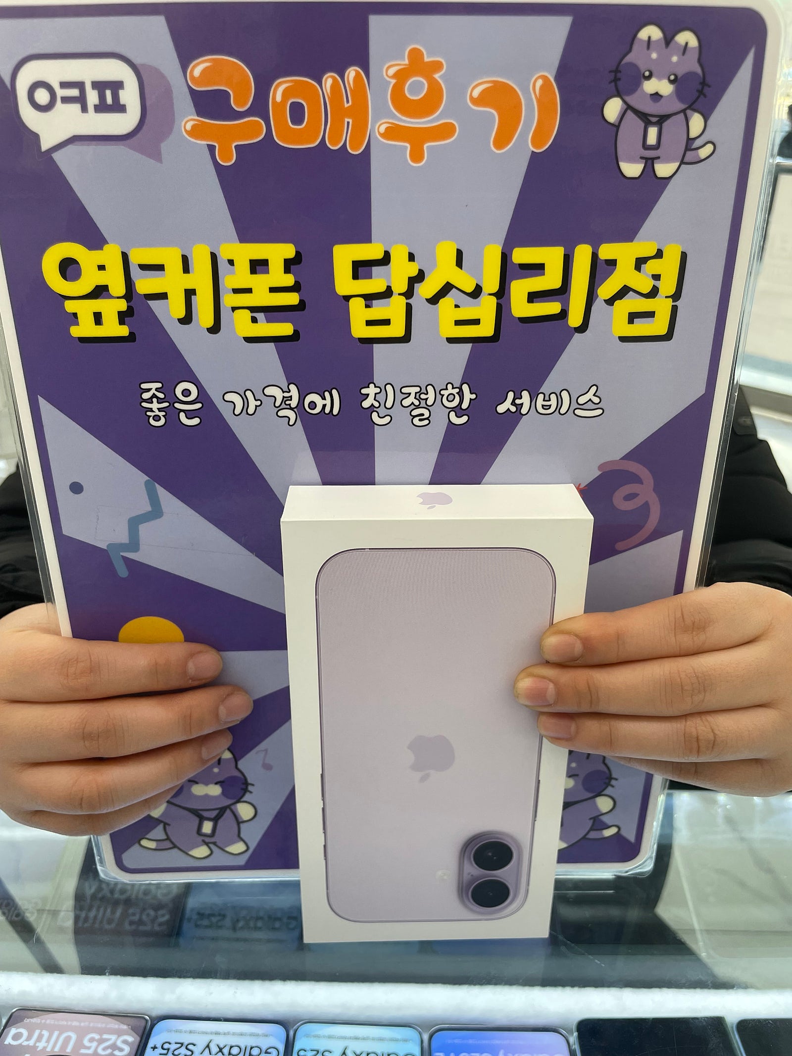 답십리점 아이폰17 구입 후기