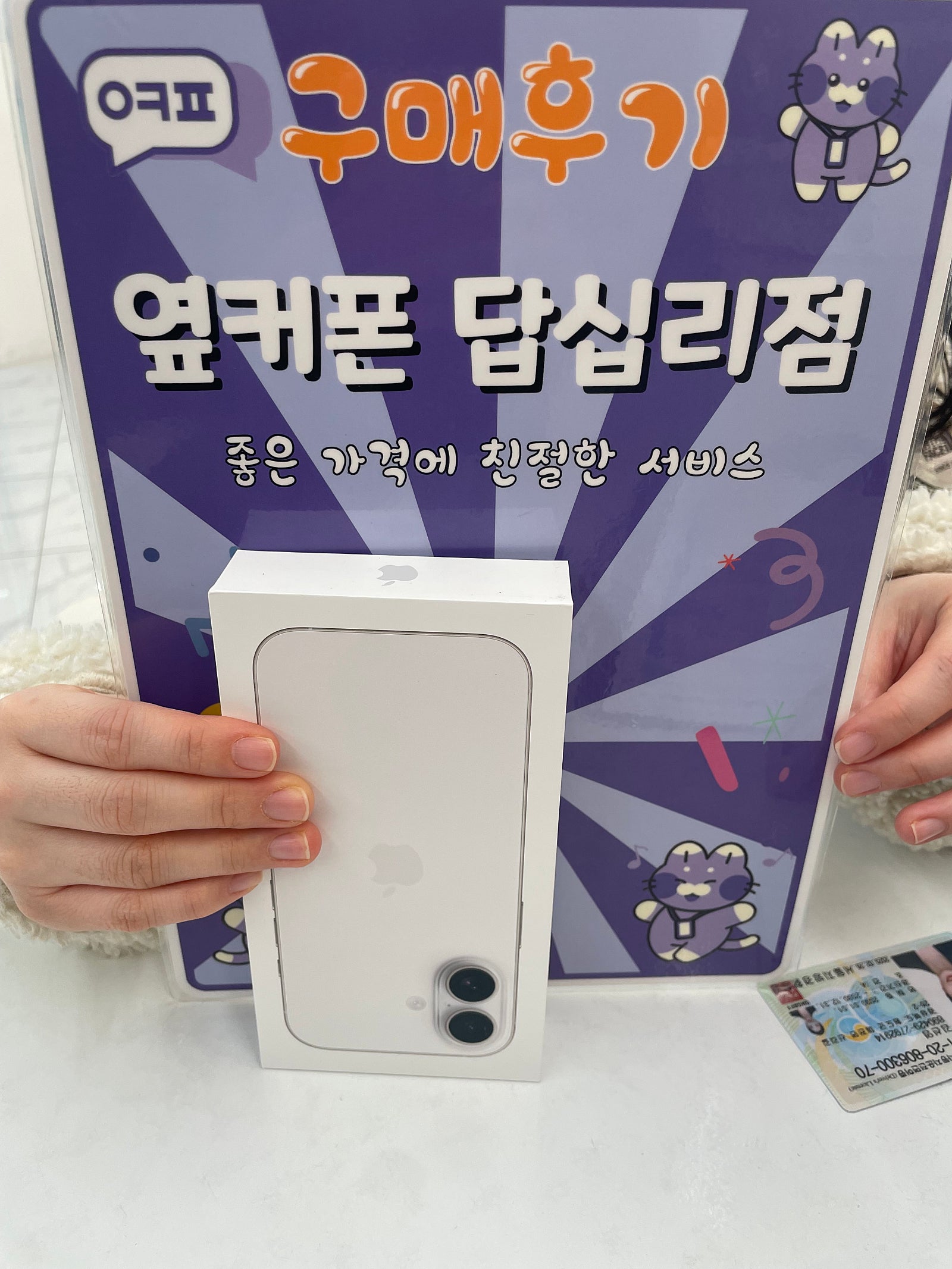 답십리점 아이폰17 후기