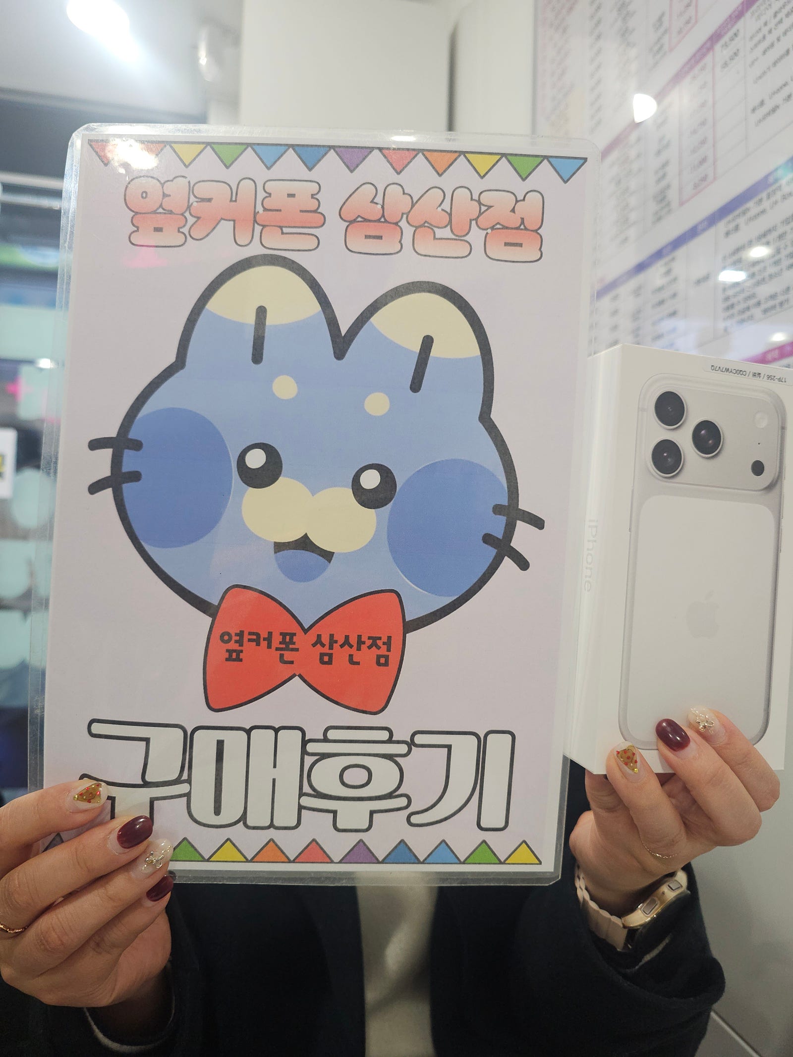 울산 삼산점 아이폰17pro 개통 후기